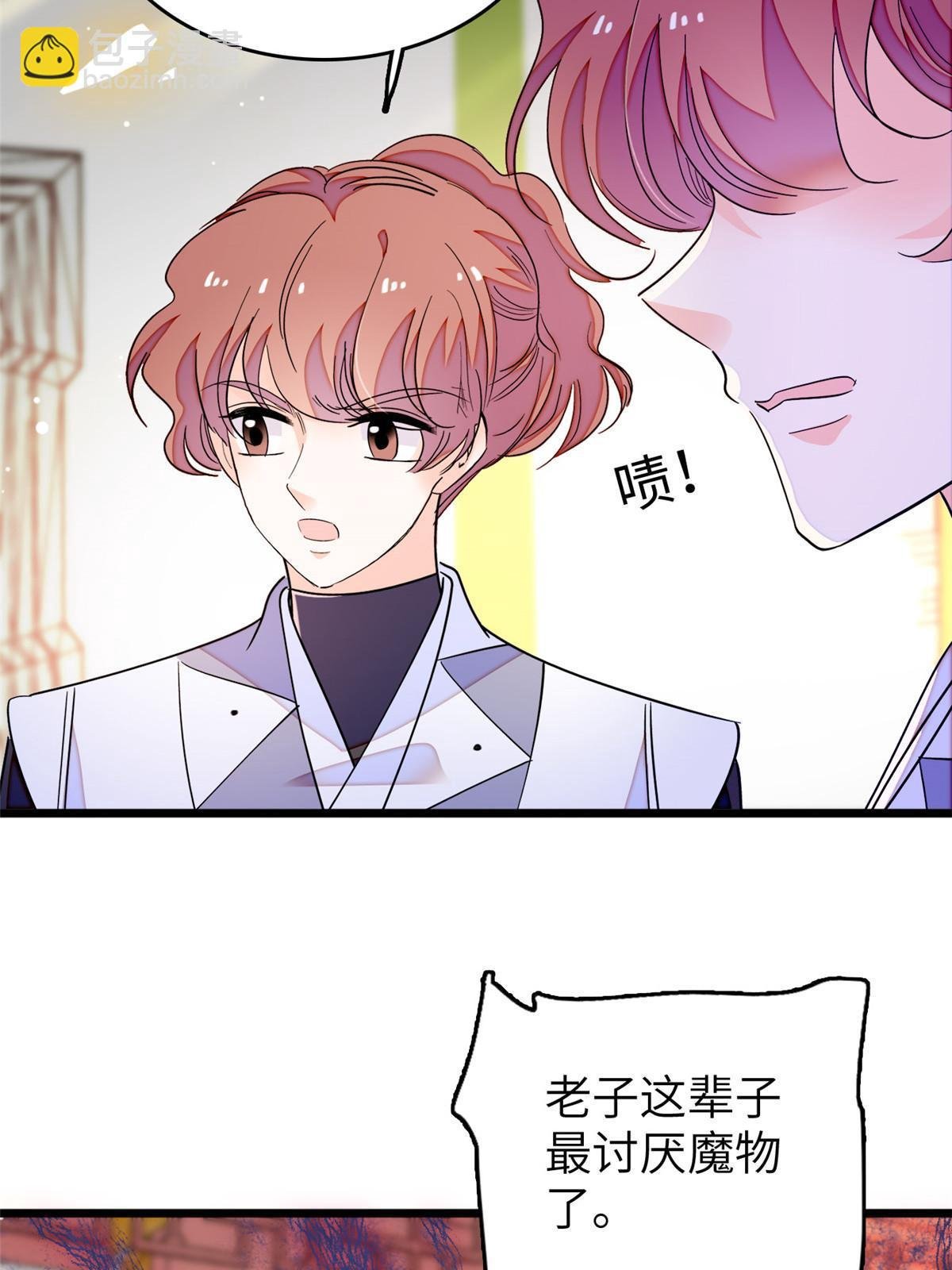 231 小扶予要生了？！