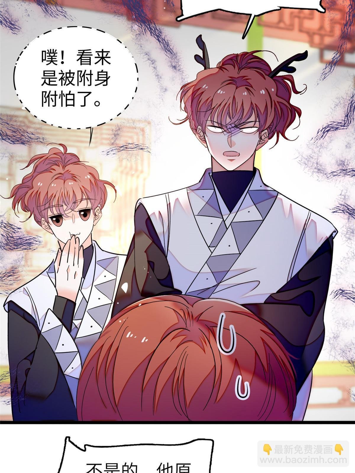 231 小扶予要生了？！
