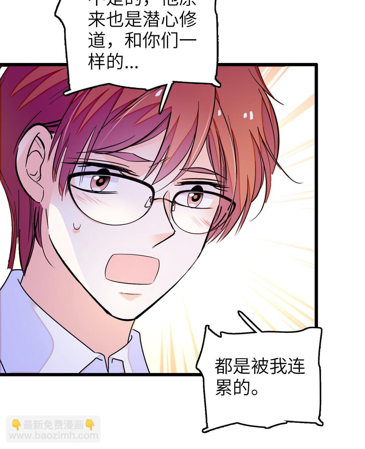 231 小扶予要生了？！