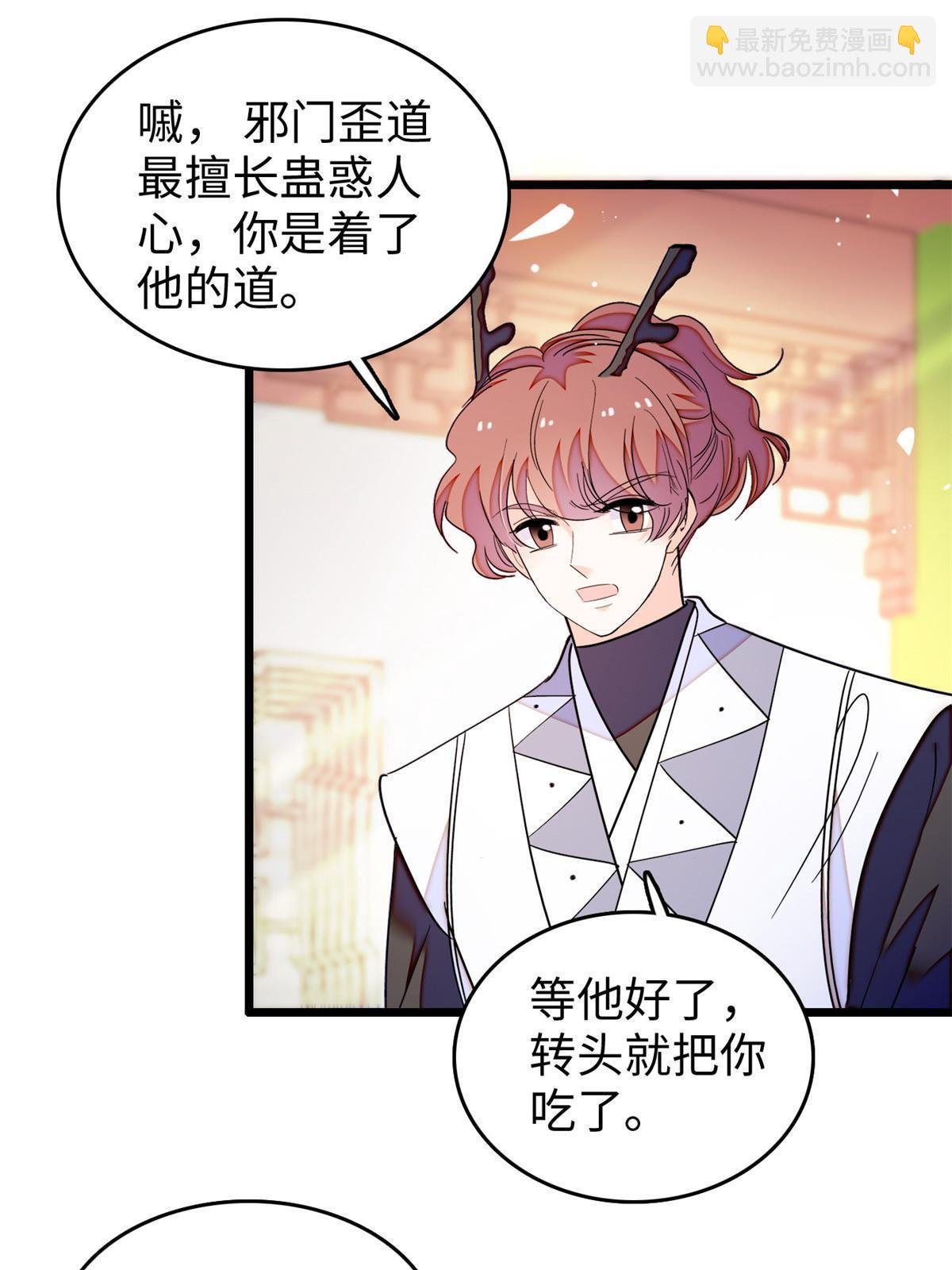 231 小扶予要生了？！