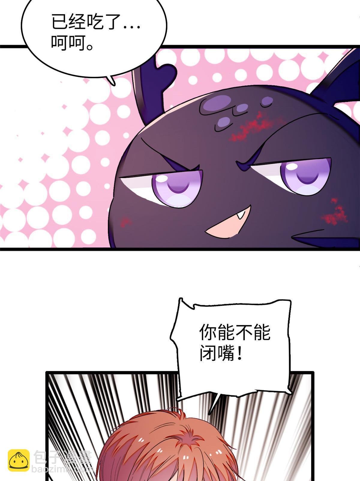 231 小扶予要生了？！