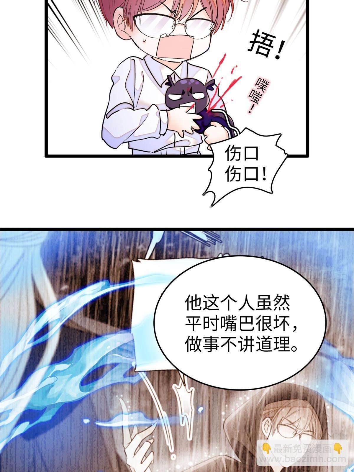 231 小扶予要生了？！