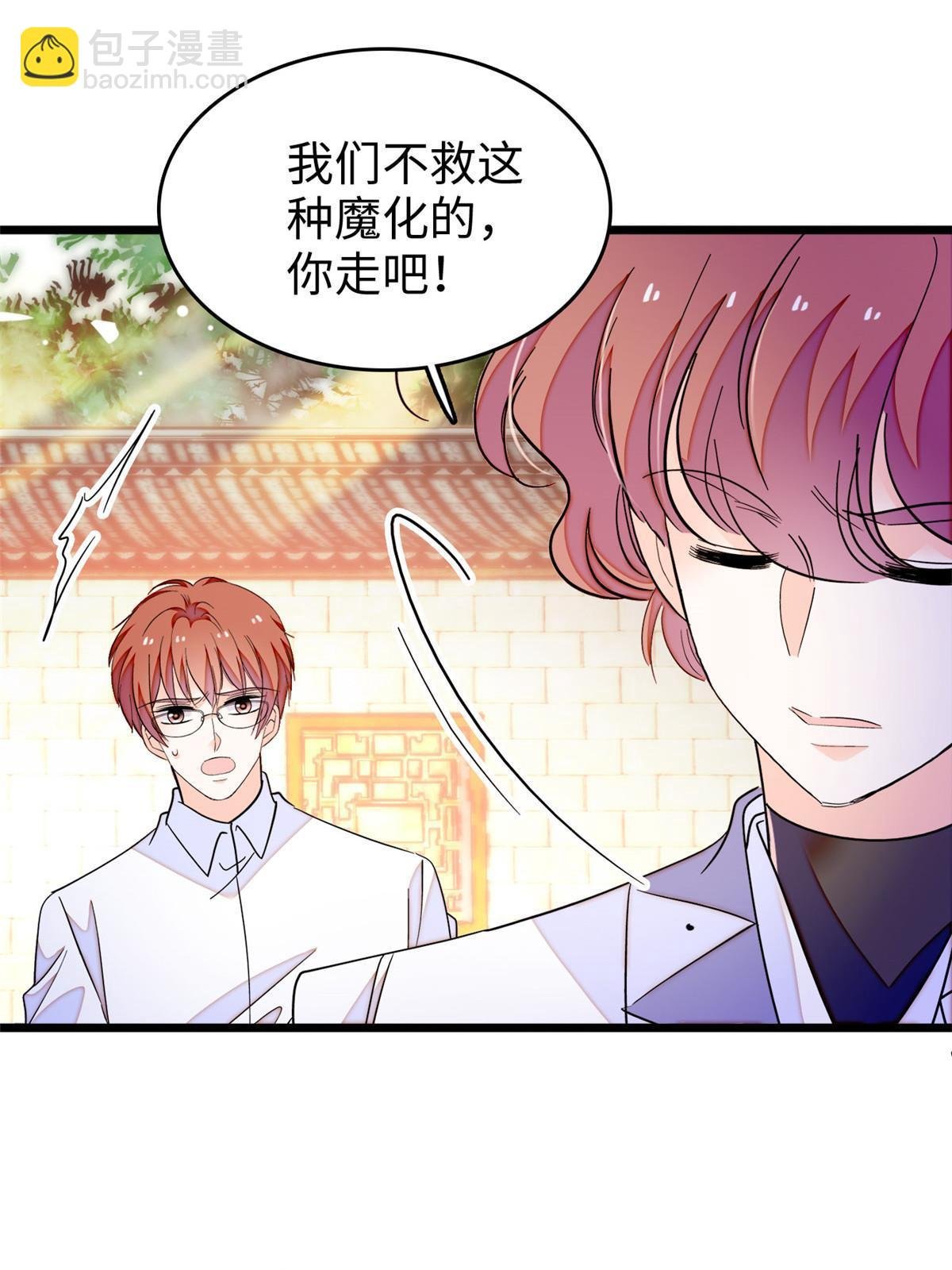 231 小扶予要生了？！