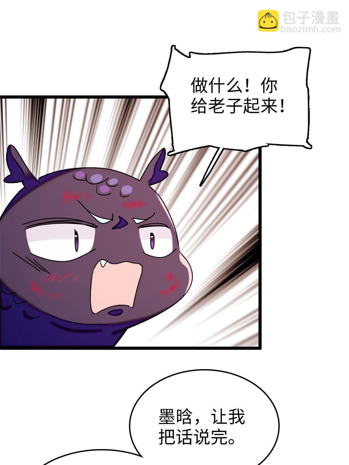 231 小扶予要生了？！