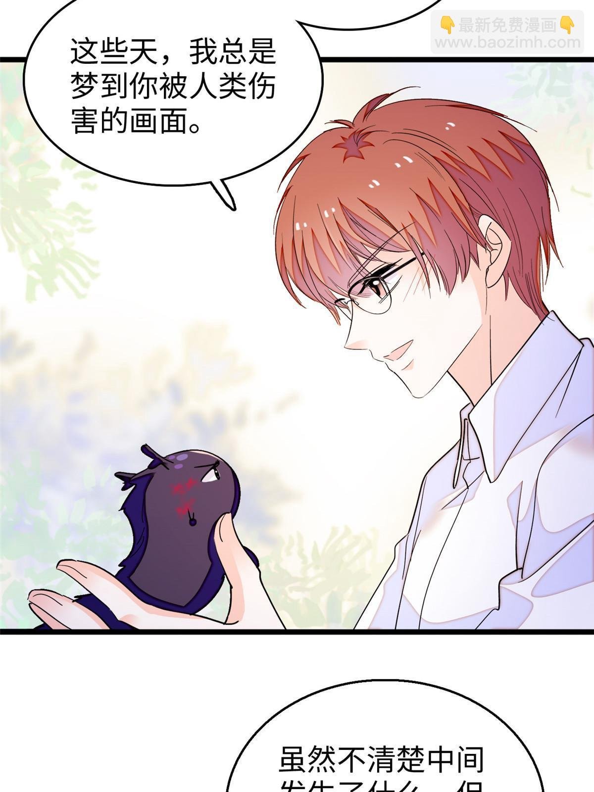 231 小扶予要生了？！