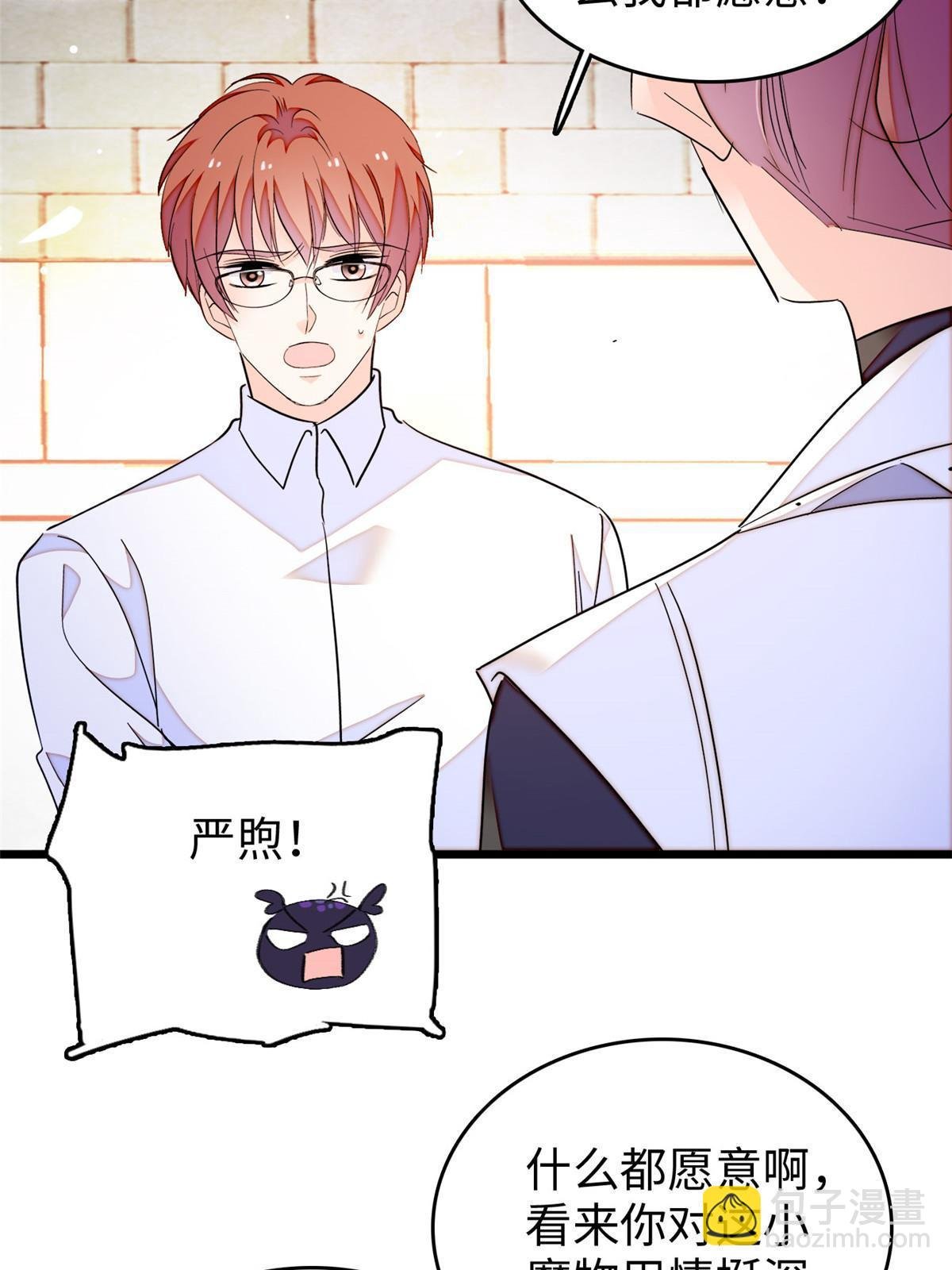 231 小扶予要生了？！