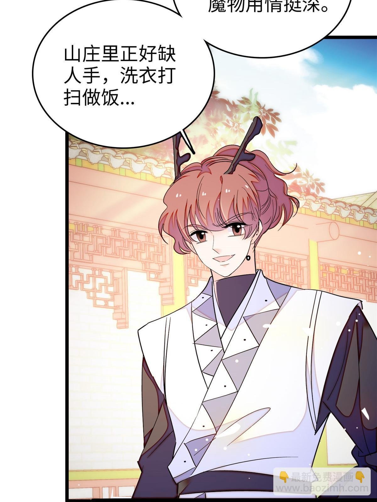 231 小扶予要生了？！