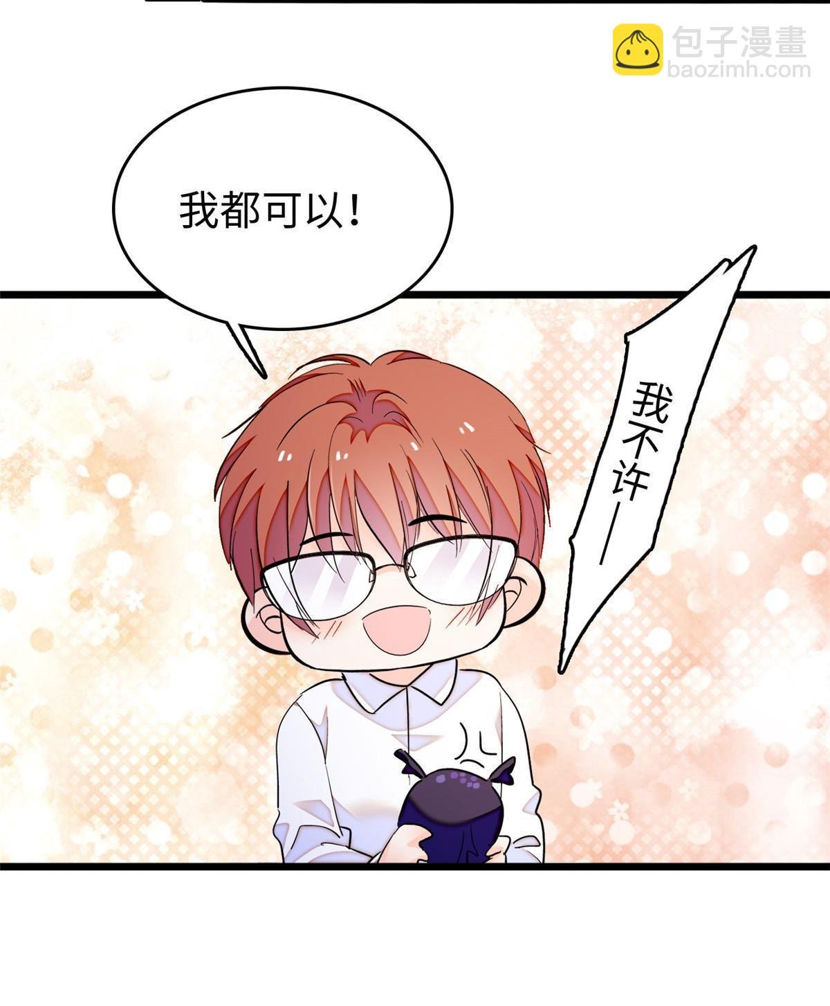 231 小扶予要生了？！