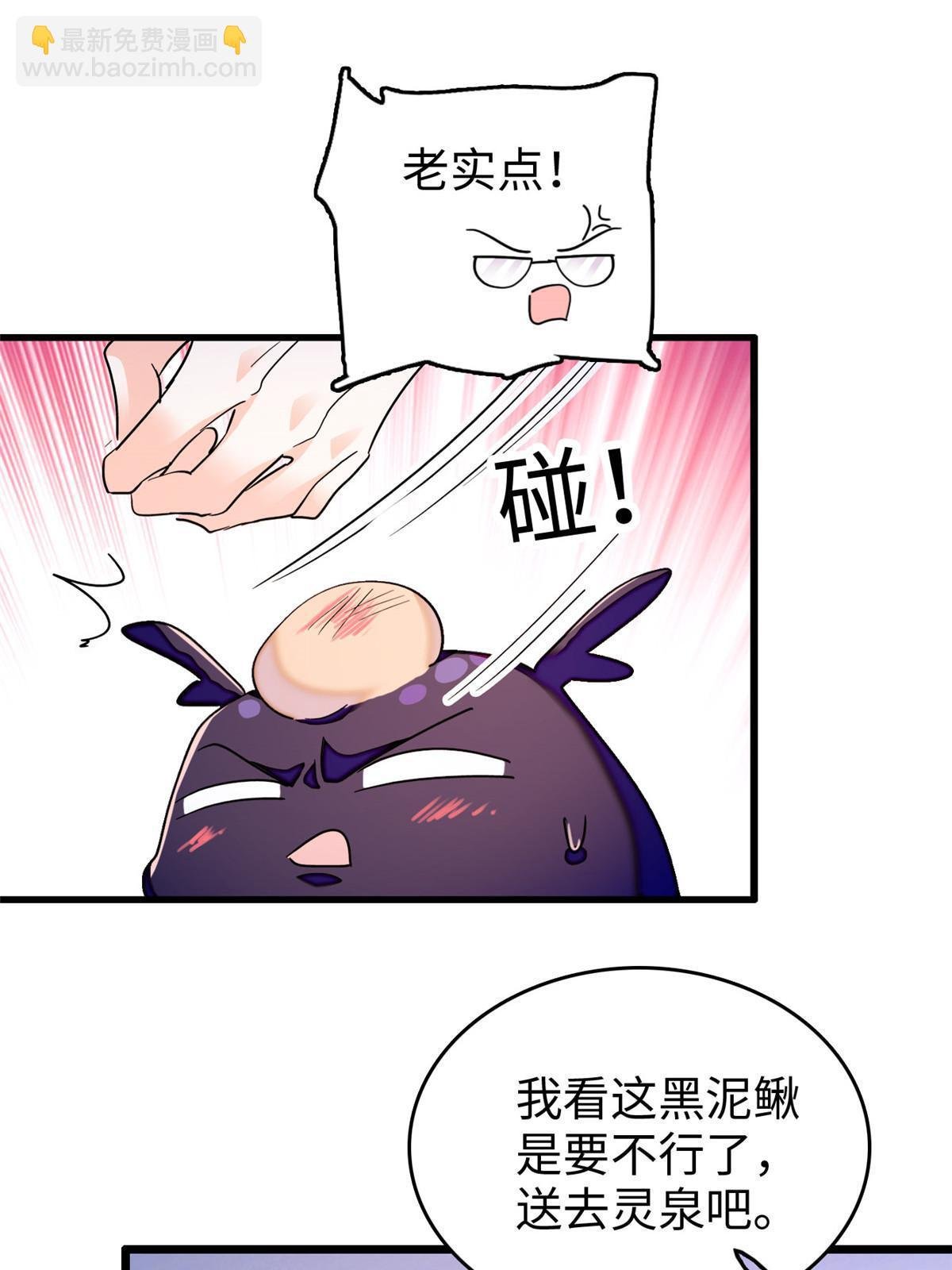 231 小扶予要生了？！