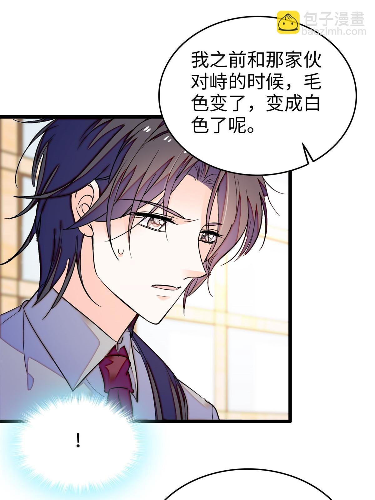 231 小扶予要生了？！