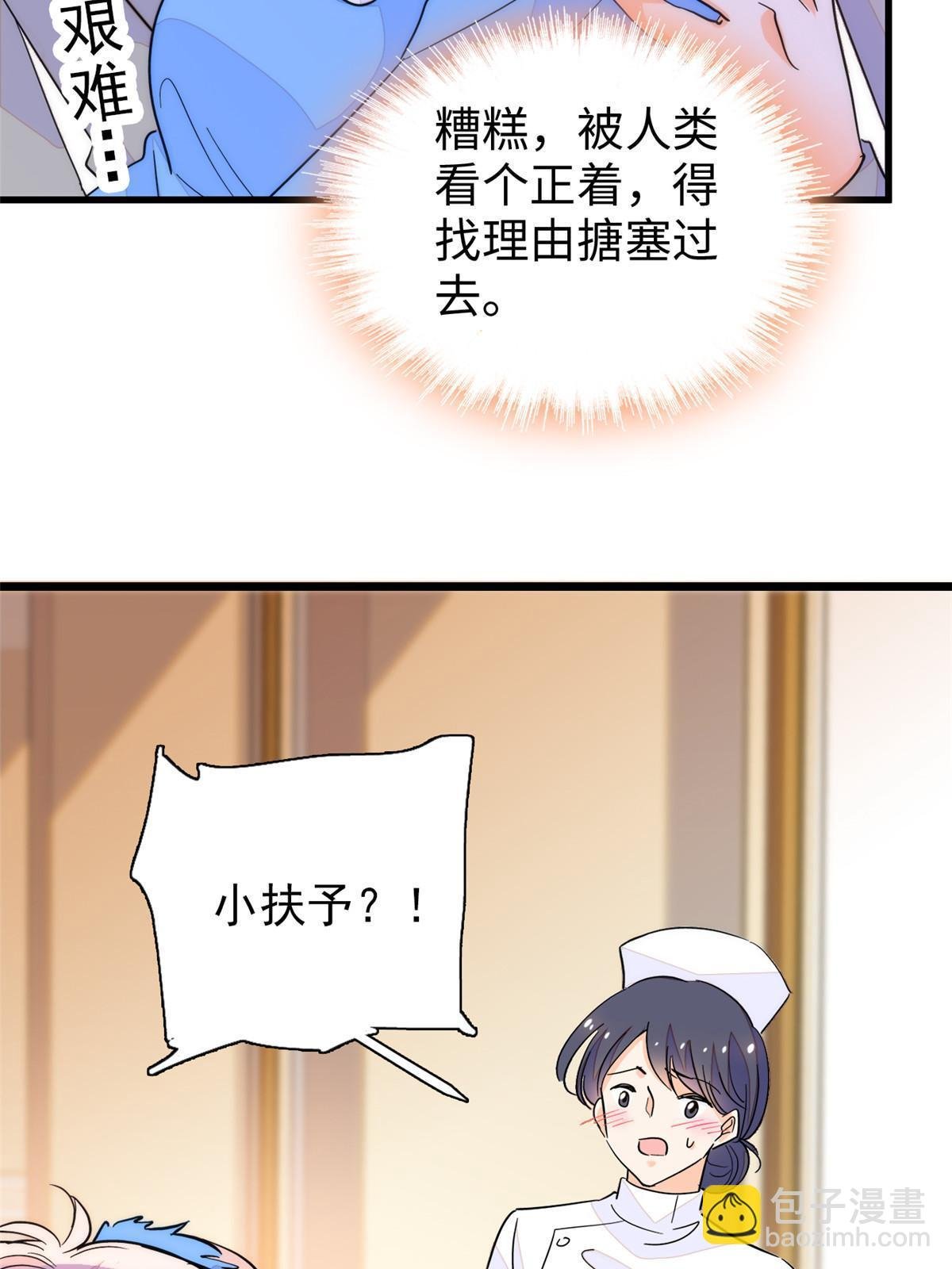232 生了！