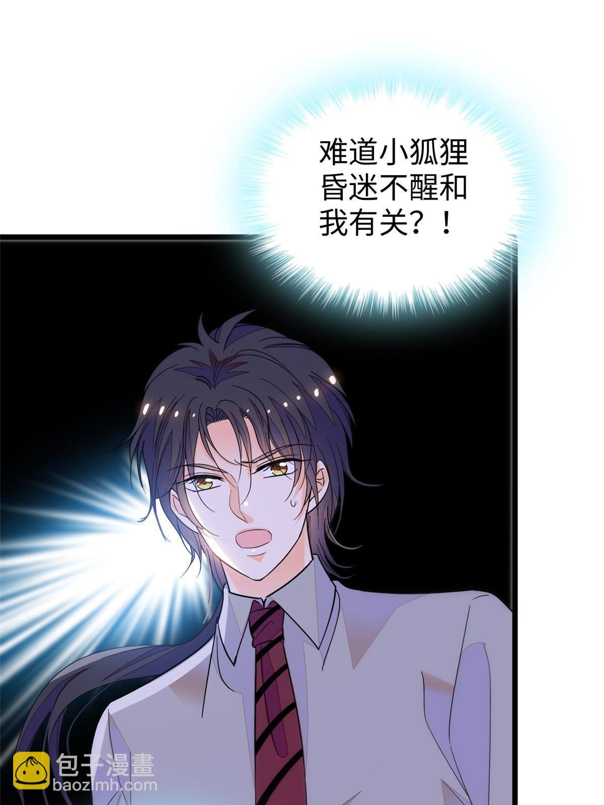 233 小龙崽不会龙叫？