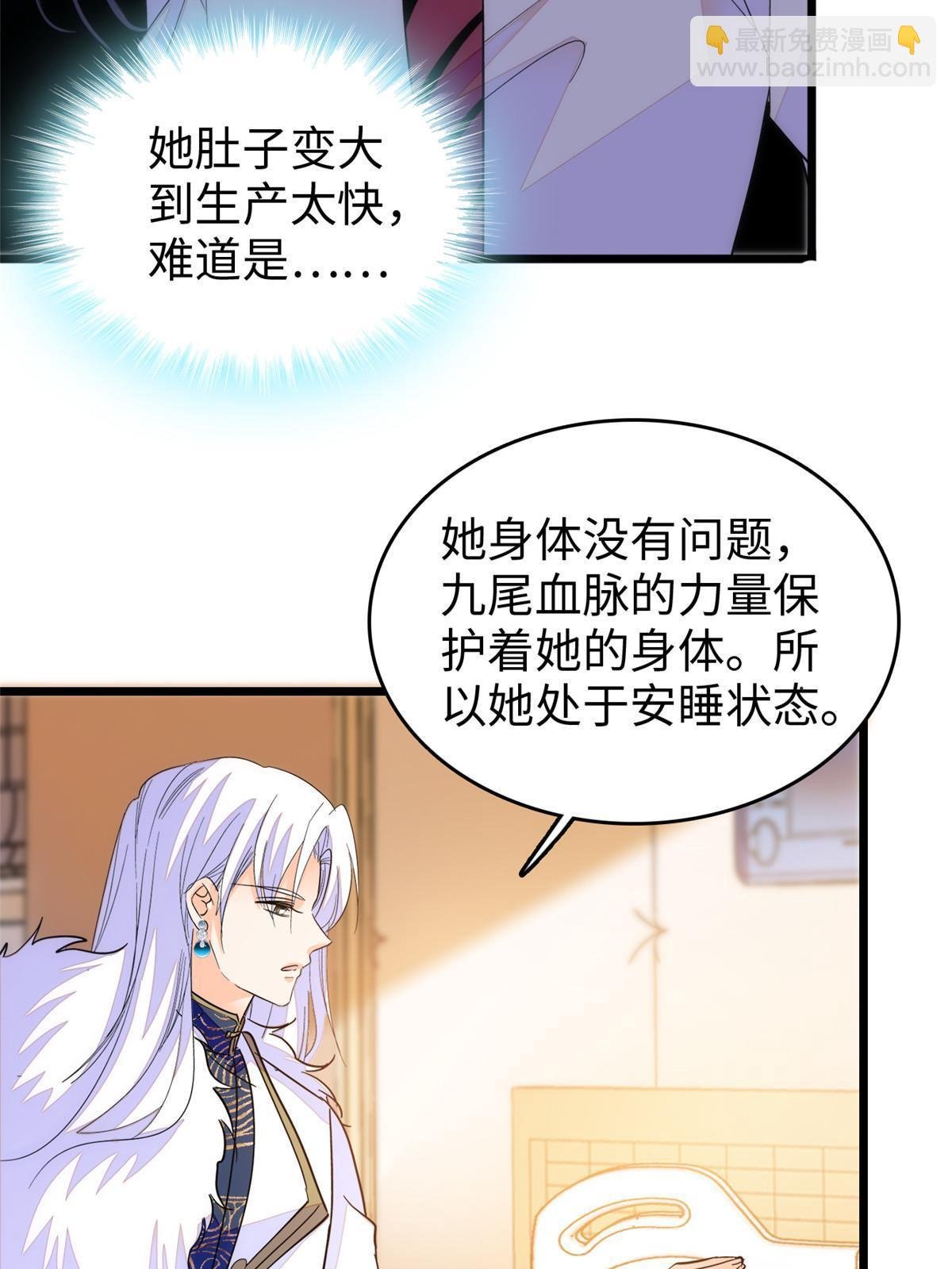 233 小龙崽不会龙叫？