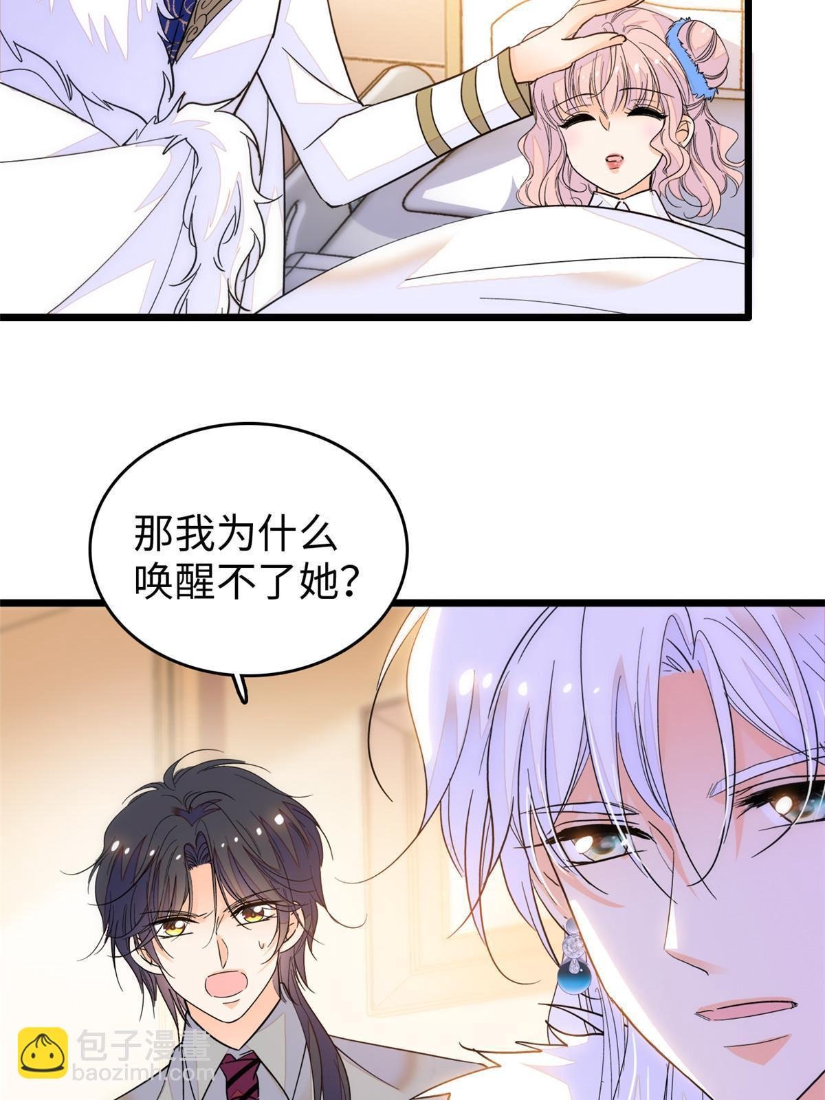 233 小龙崽不会龙叫？
