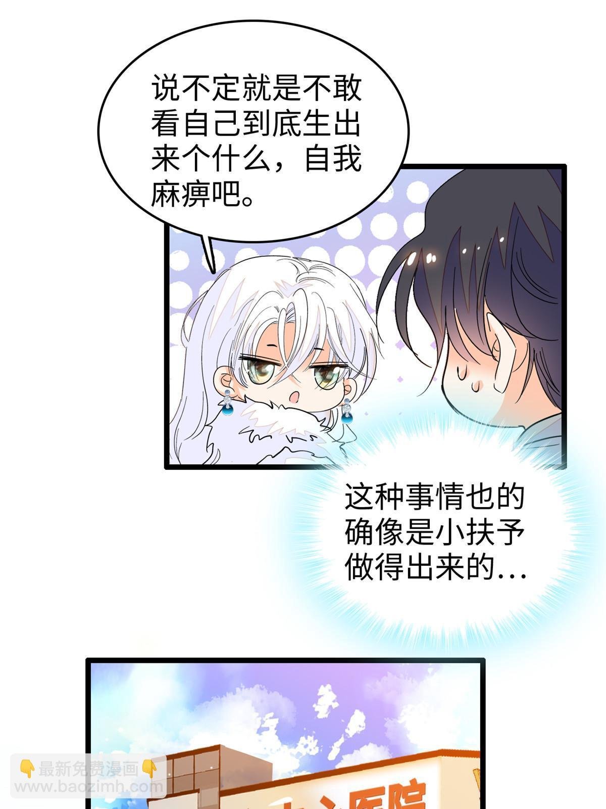 233 小龙崽不会龙叫？