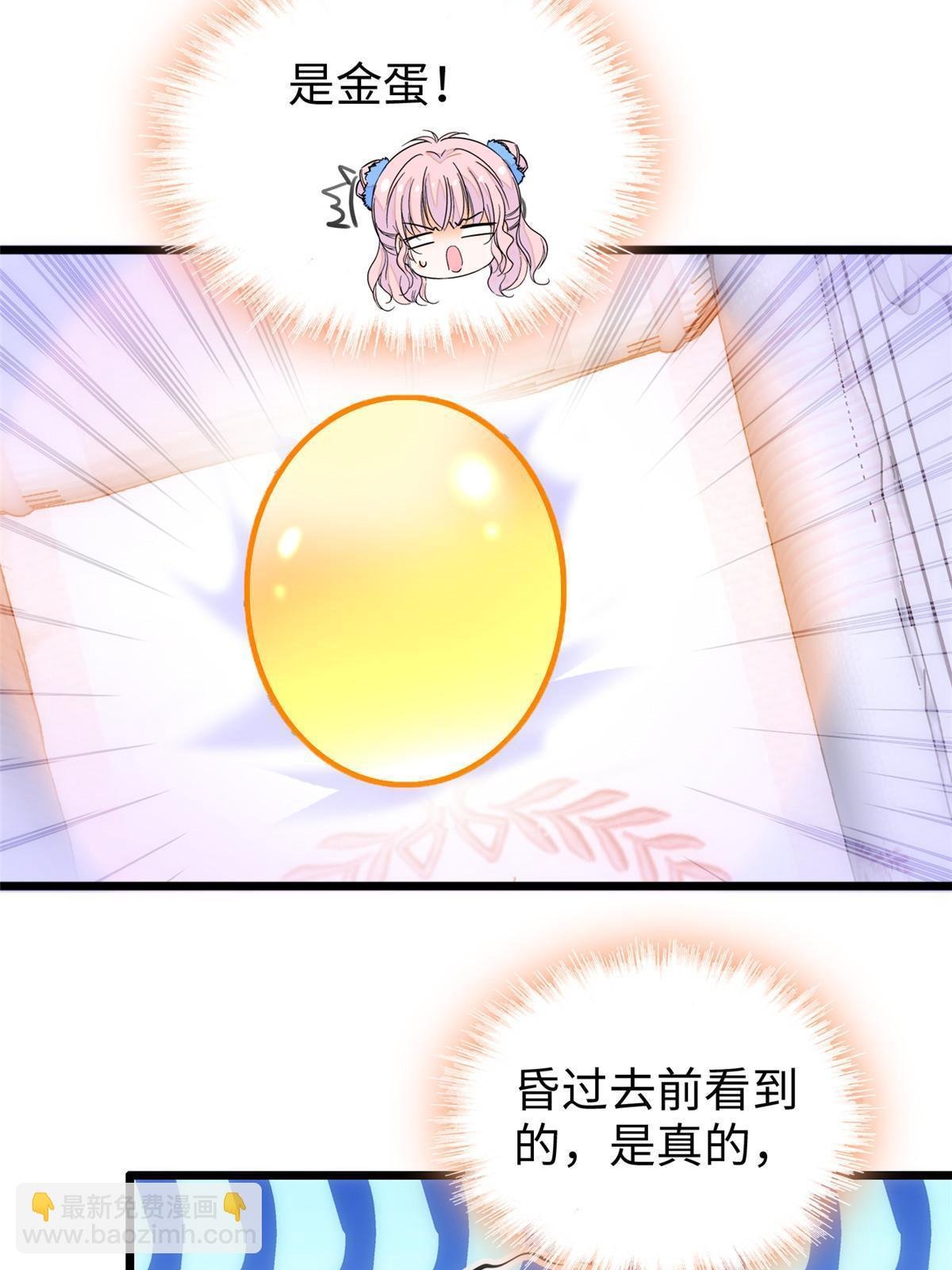 233 小龙崽不会龙叫？