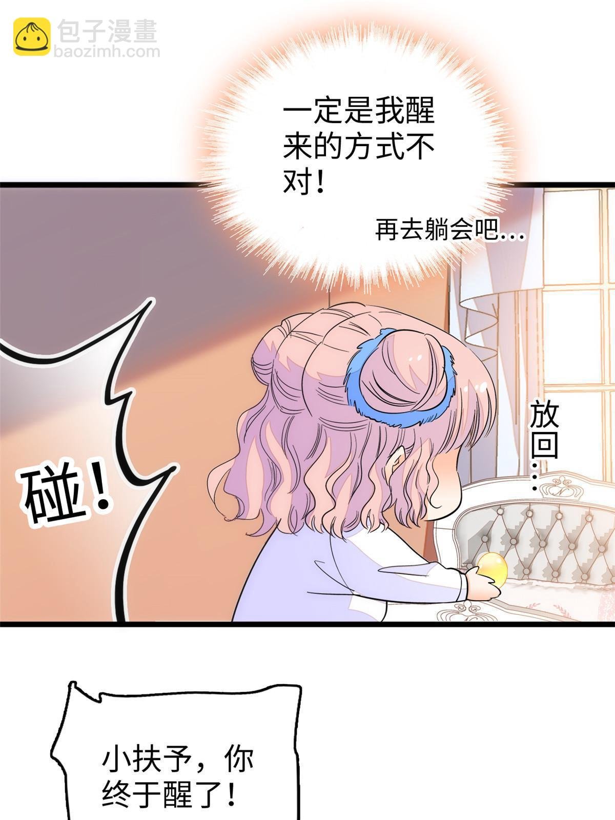 233 小龙崽不会龙叫？