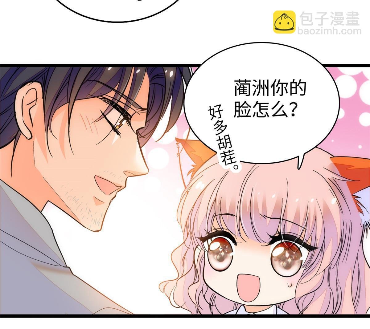 233 小龙崽不会龙叫？