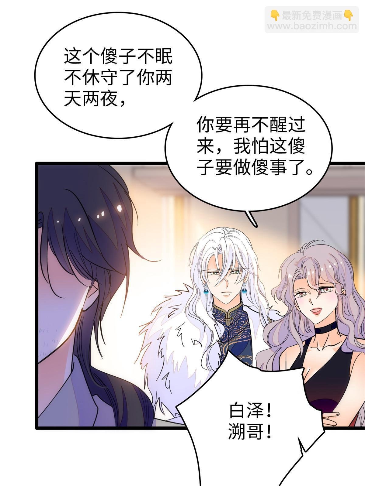 233 小龙崽不会龙叫？