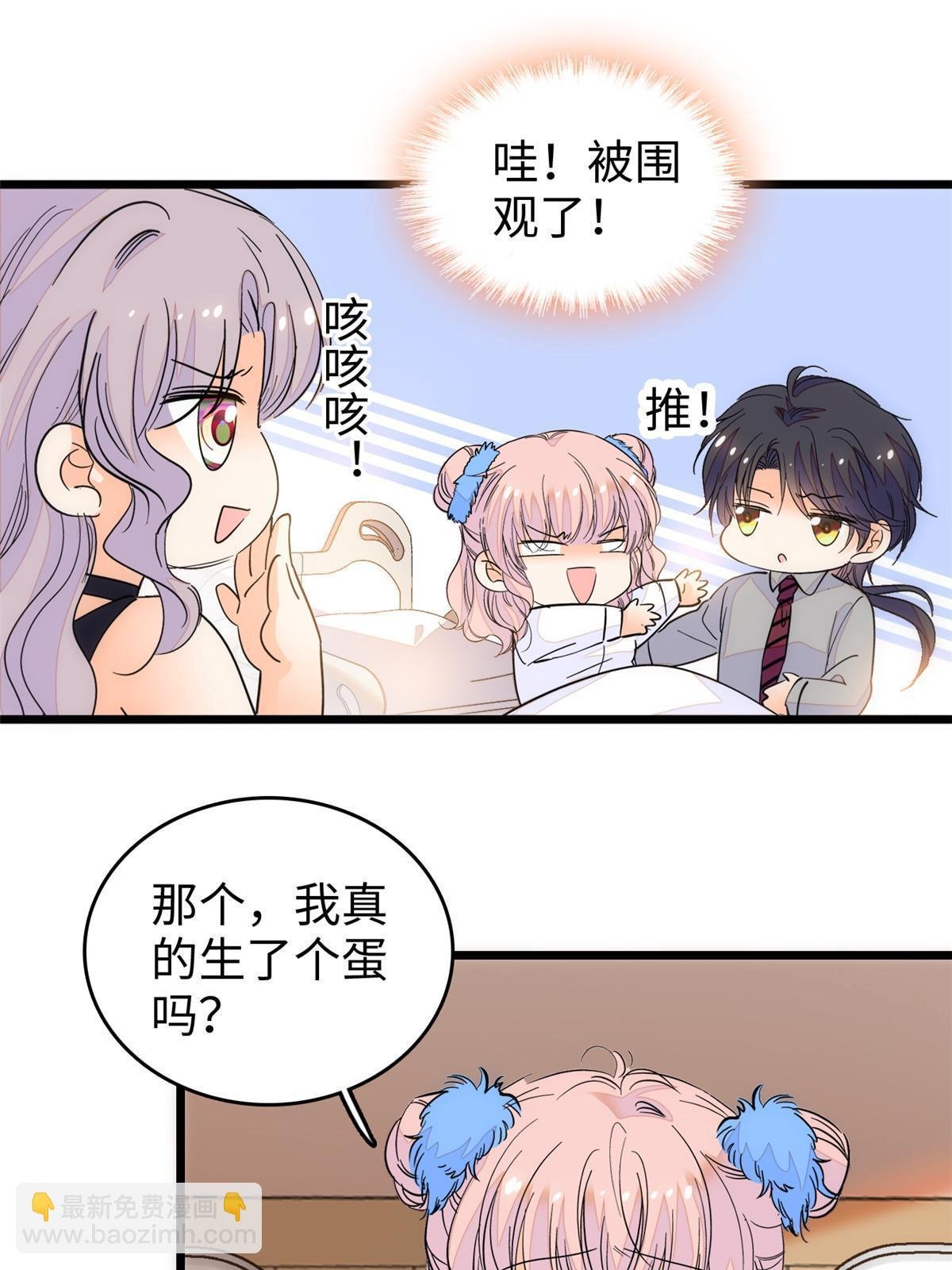 233 小龙崽不会龙叫？