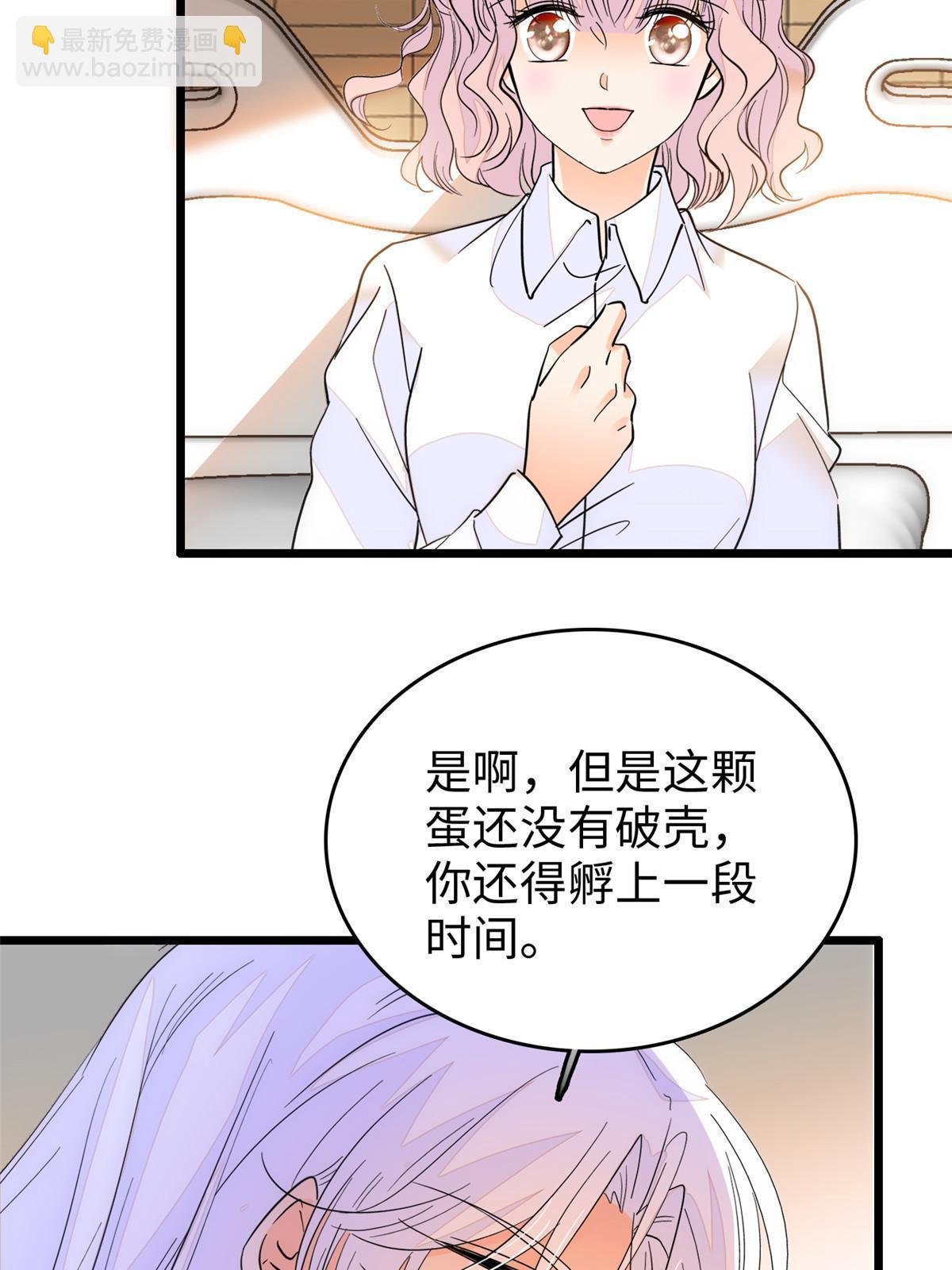233 小龙崽不会龙叫？