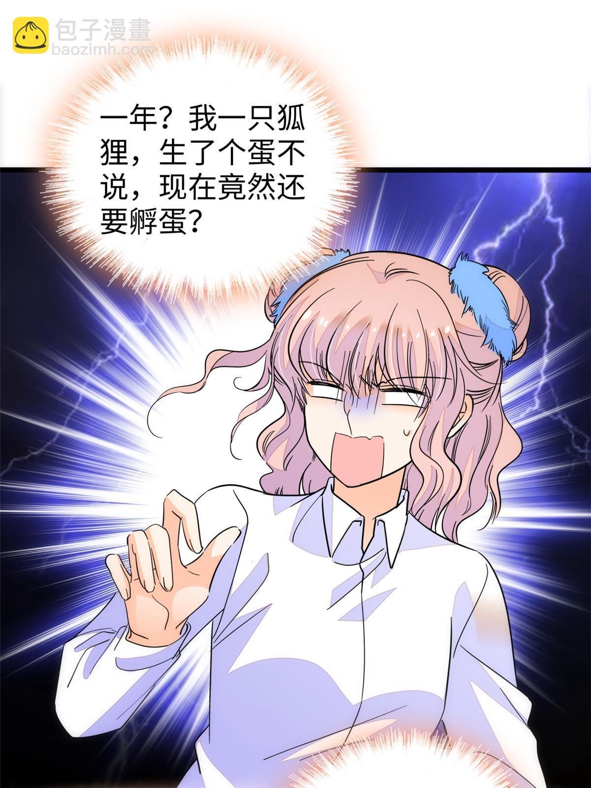 233 小龙崽不会龙叫？