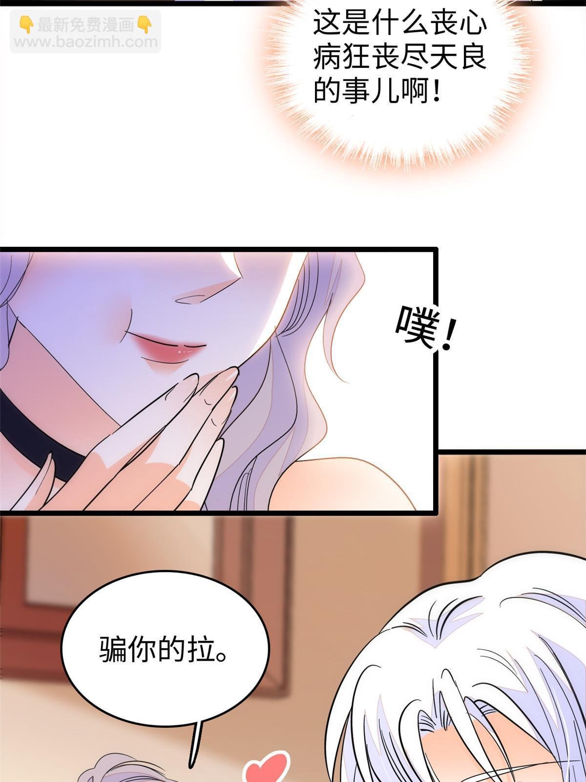 233 小龙崽不会龙叫？