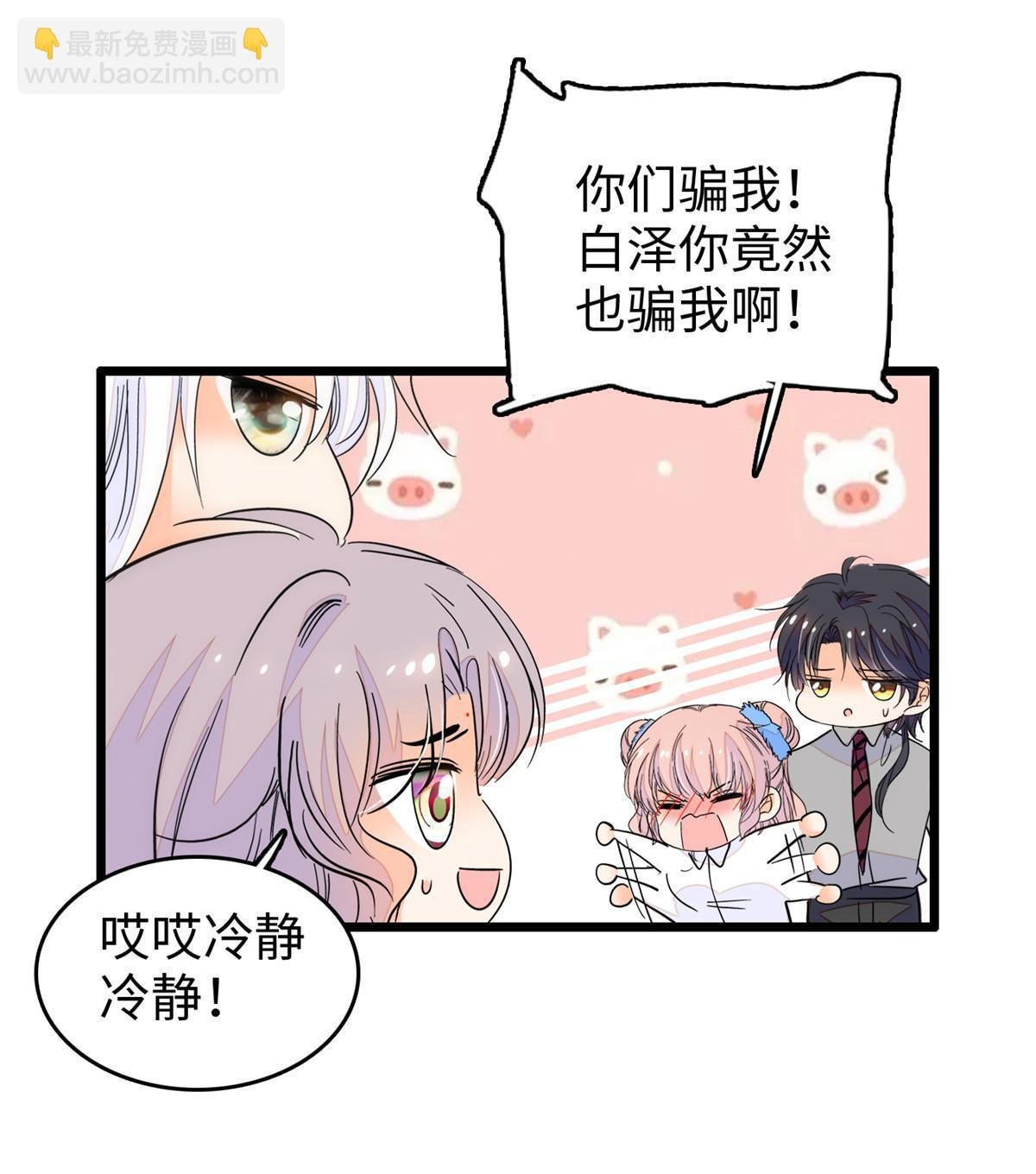233 小龙崽不会龙叫？