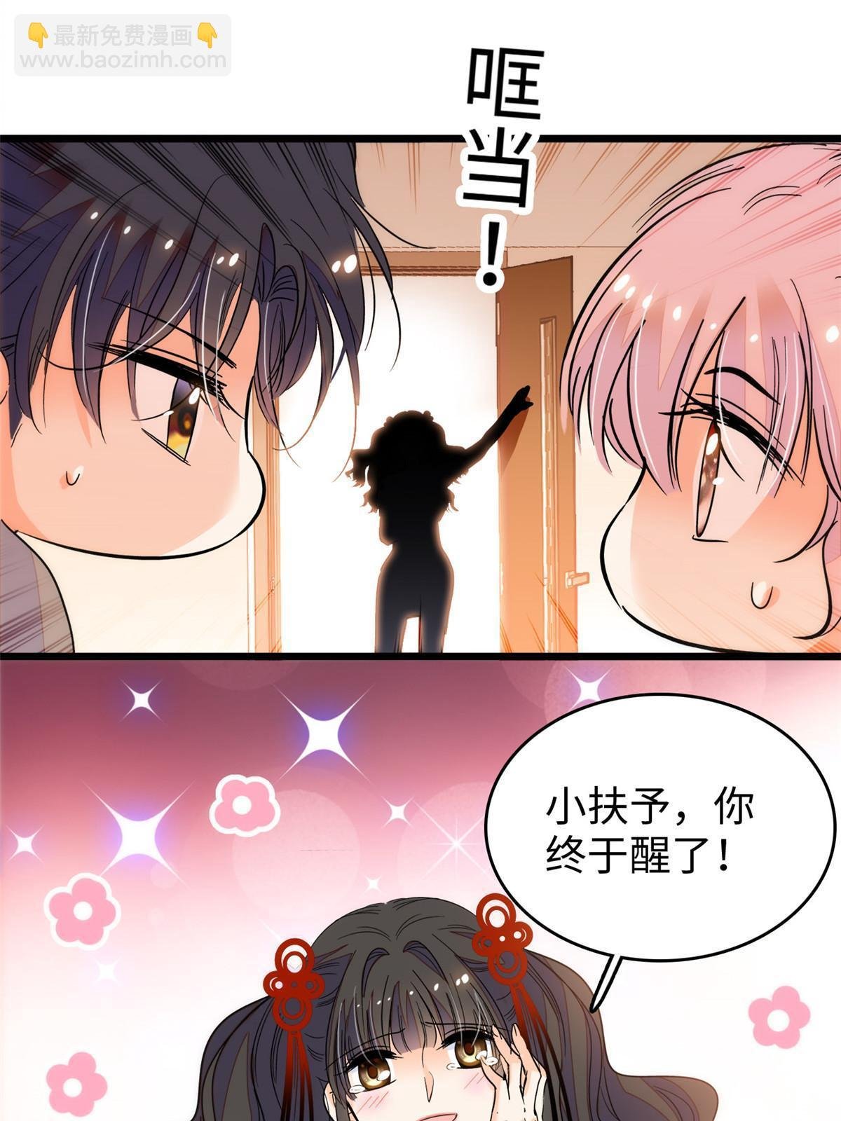 233 小龙崽不会龙叫？