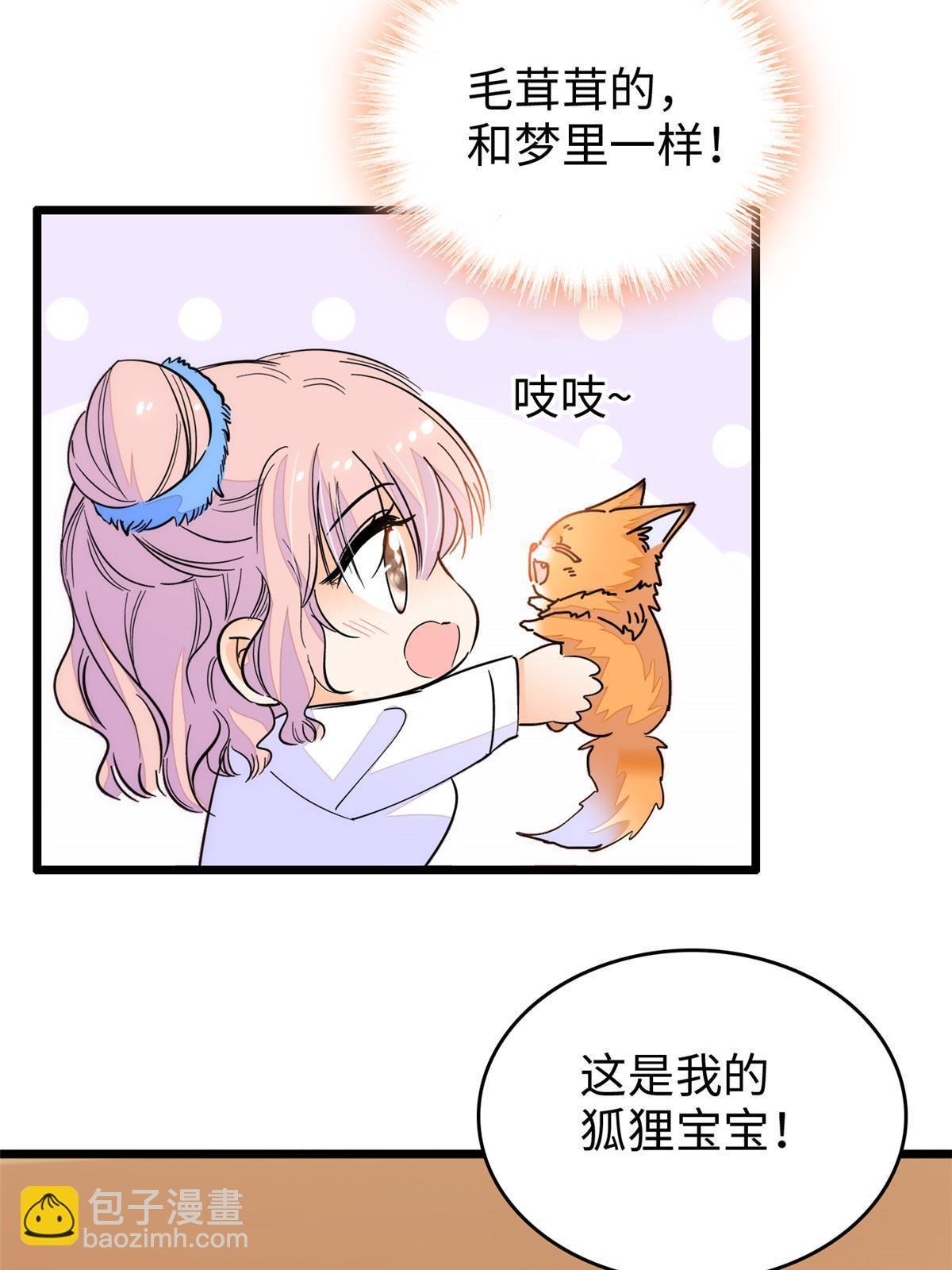 233 小龙崽不会龙叫？