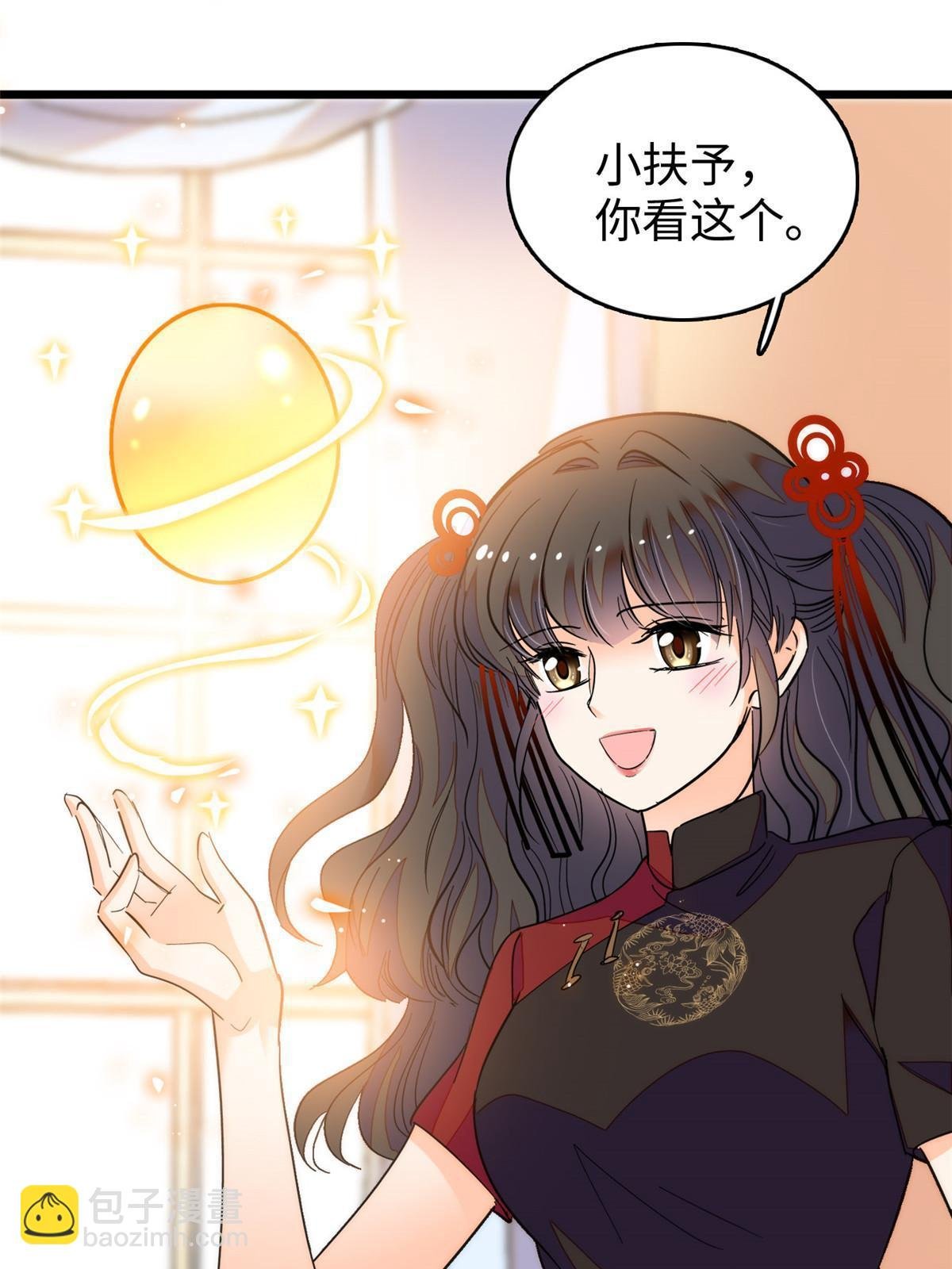 233 小龙崽不会龙叫？