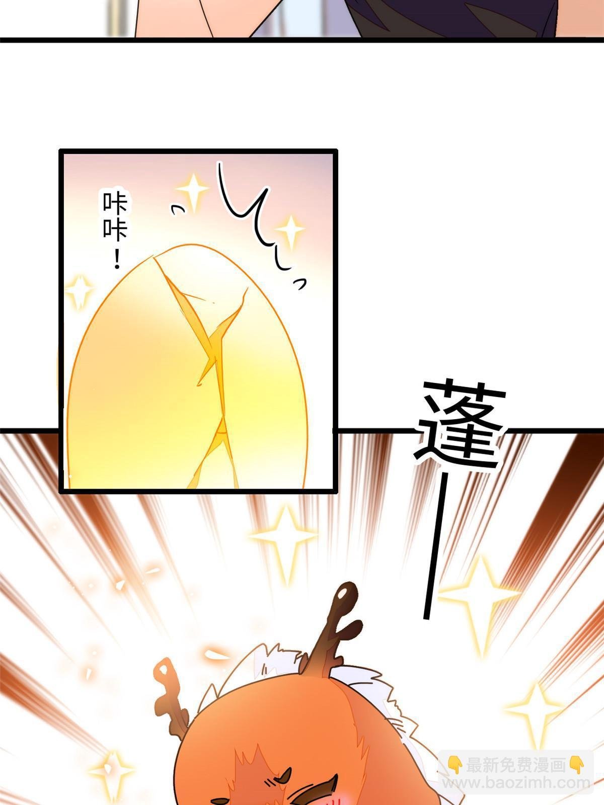 233 小龙崽不会龙叫？