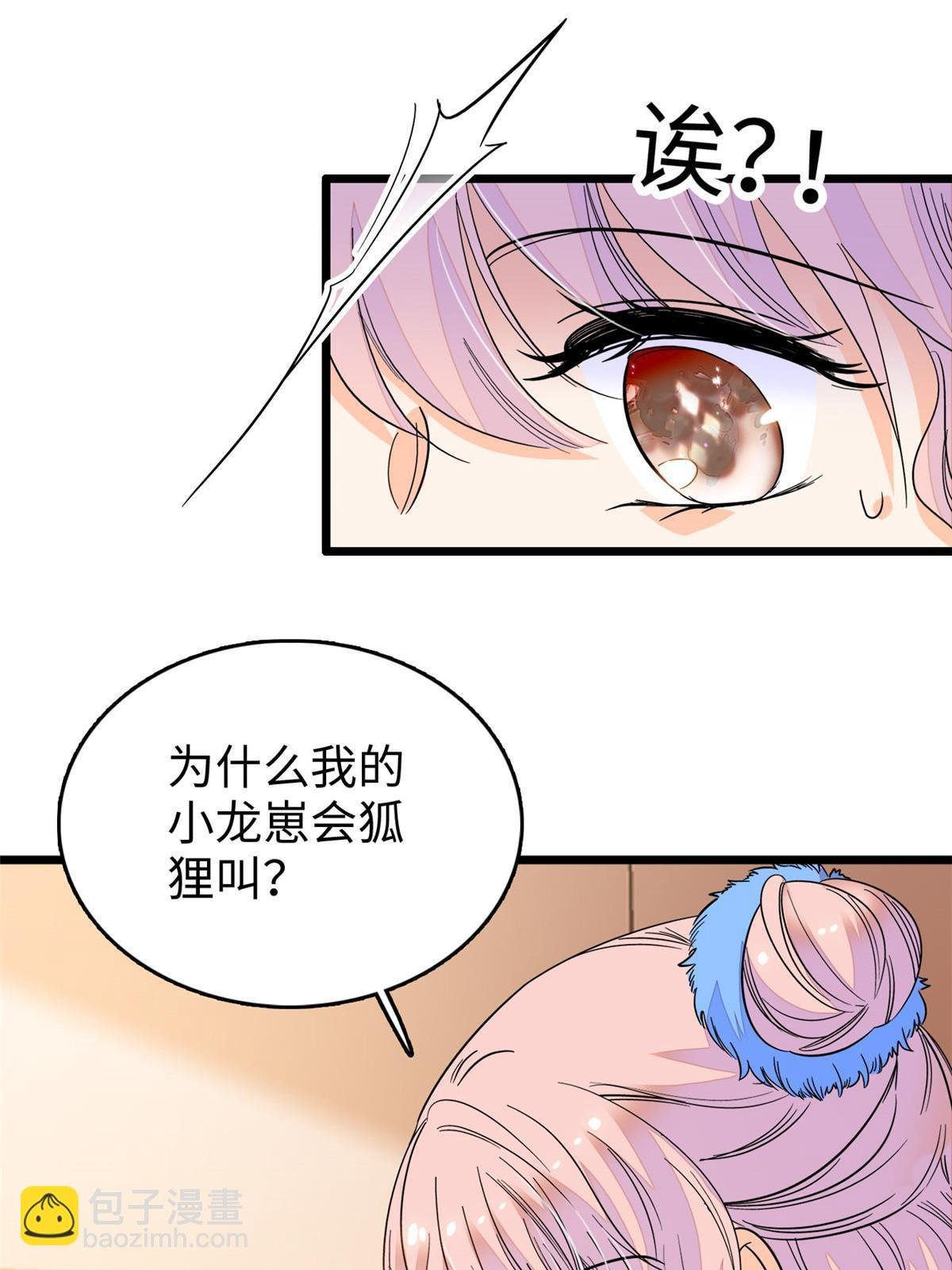 233 小龙崽不会龙叫？