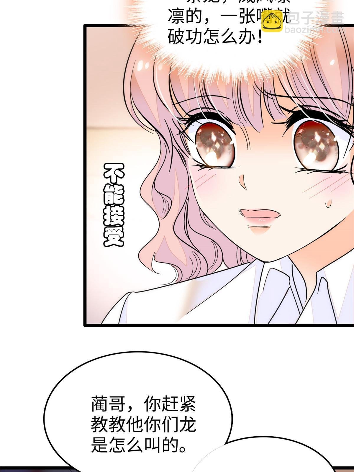 233 小龙崽不会龙叫？