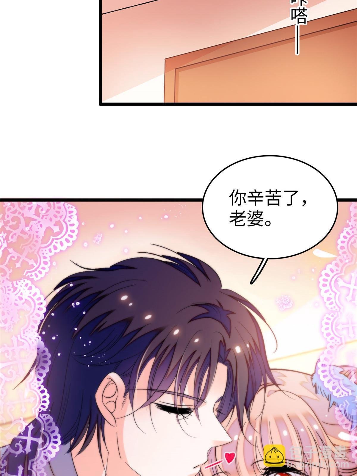 234 你辛苦了，老婆