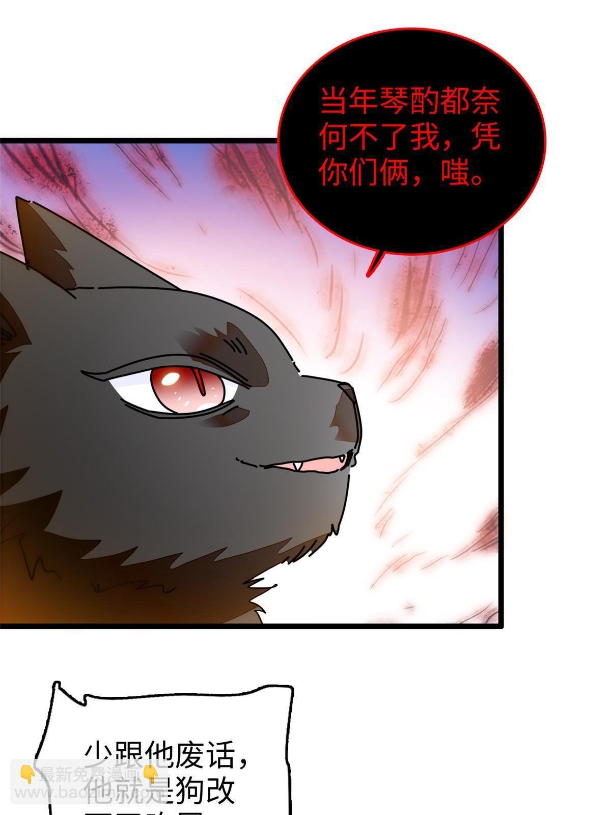 235 谢九盈的愤怒