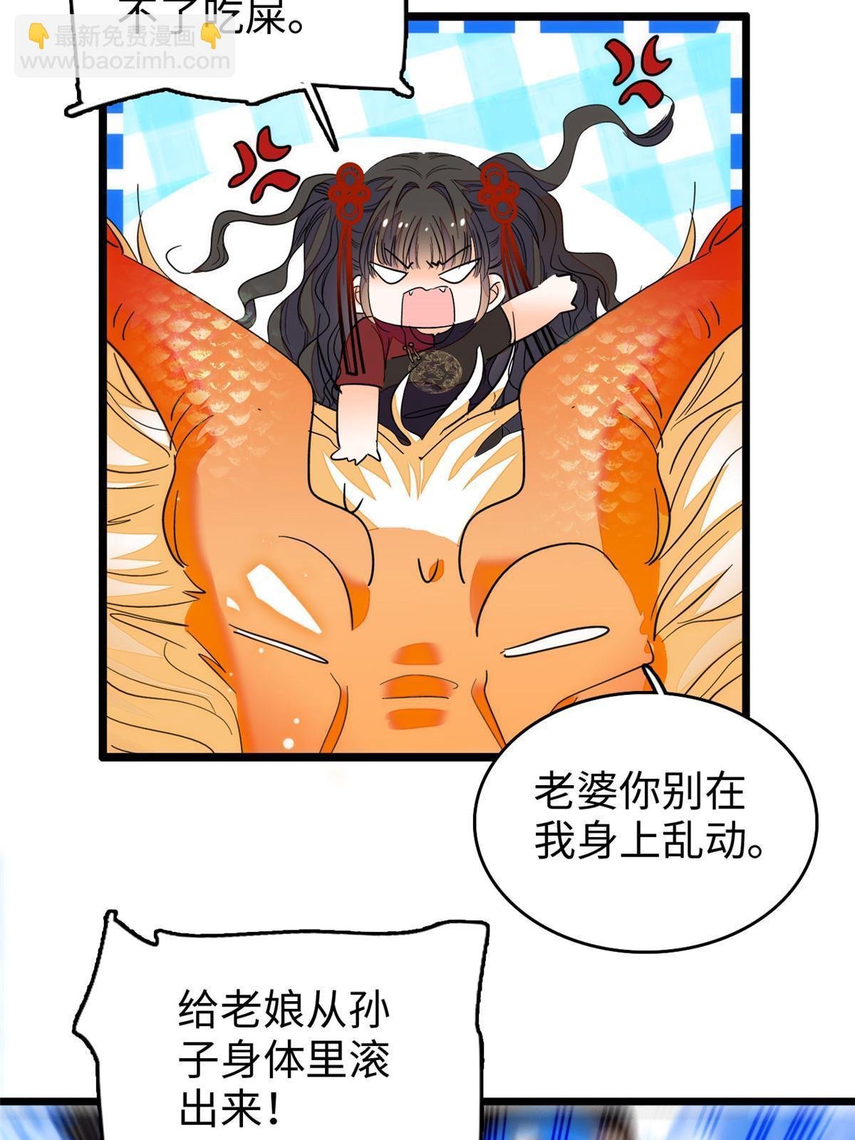 235 谢九盈的愤怒