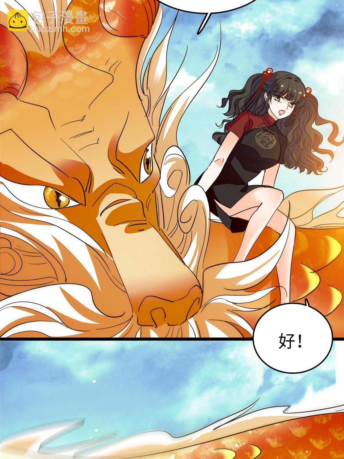 235 谢九盈的愤怒