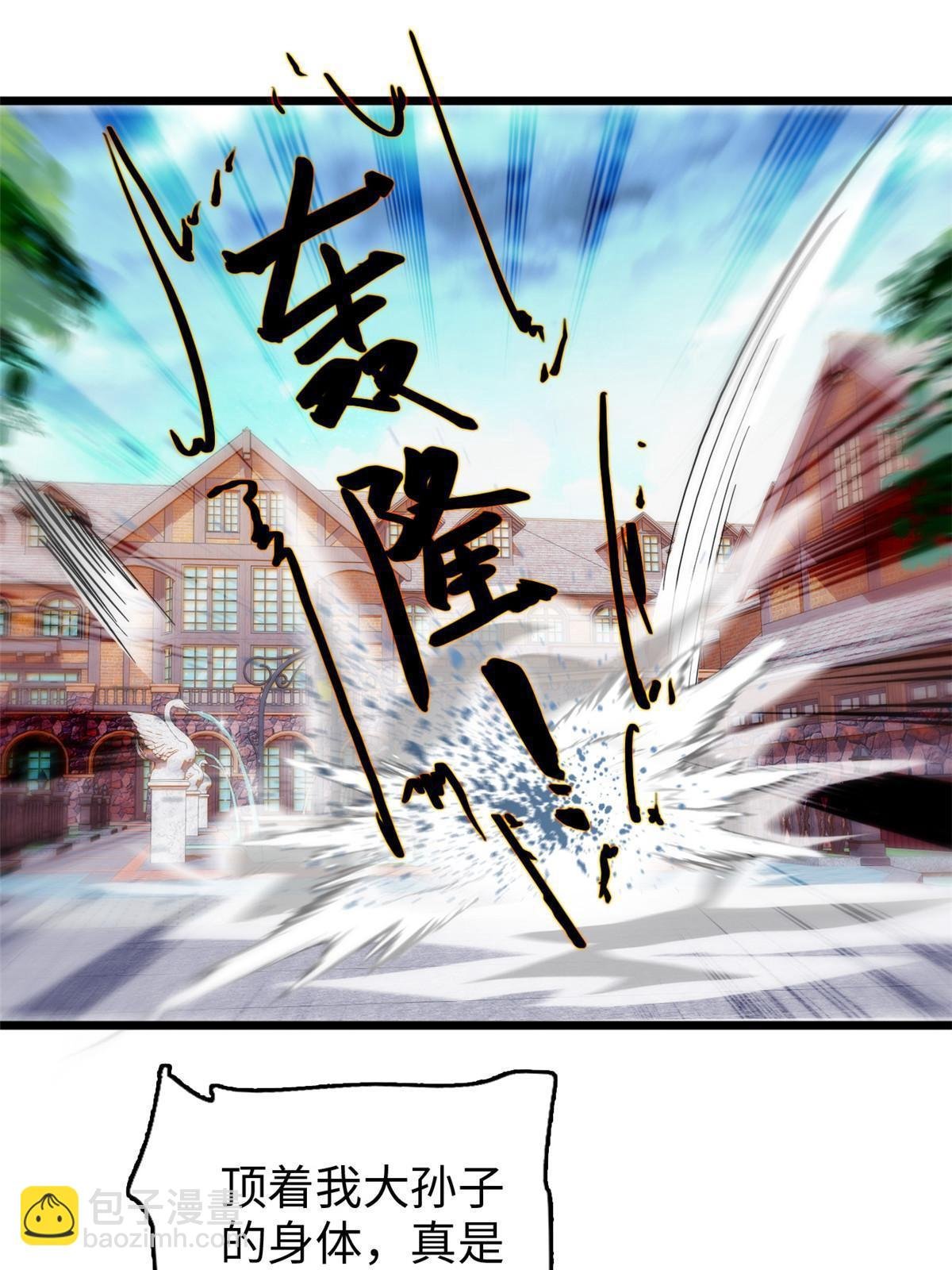 235 谢九盈的愤怒