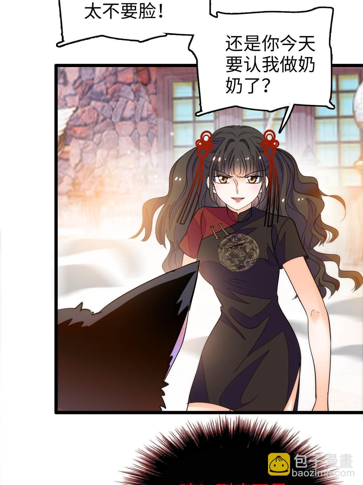 235 谢九盈的愤怒