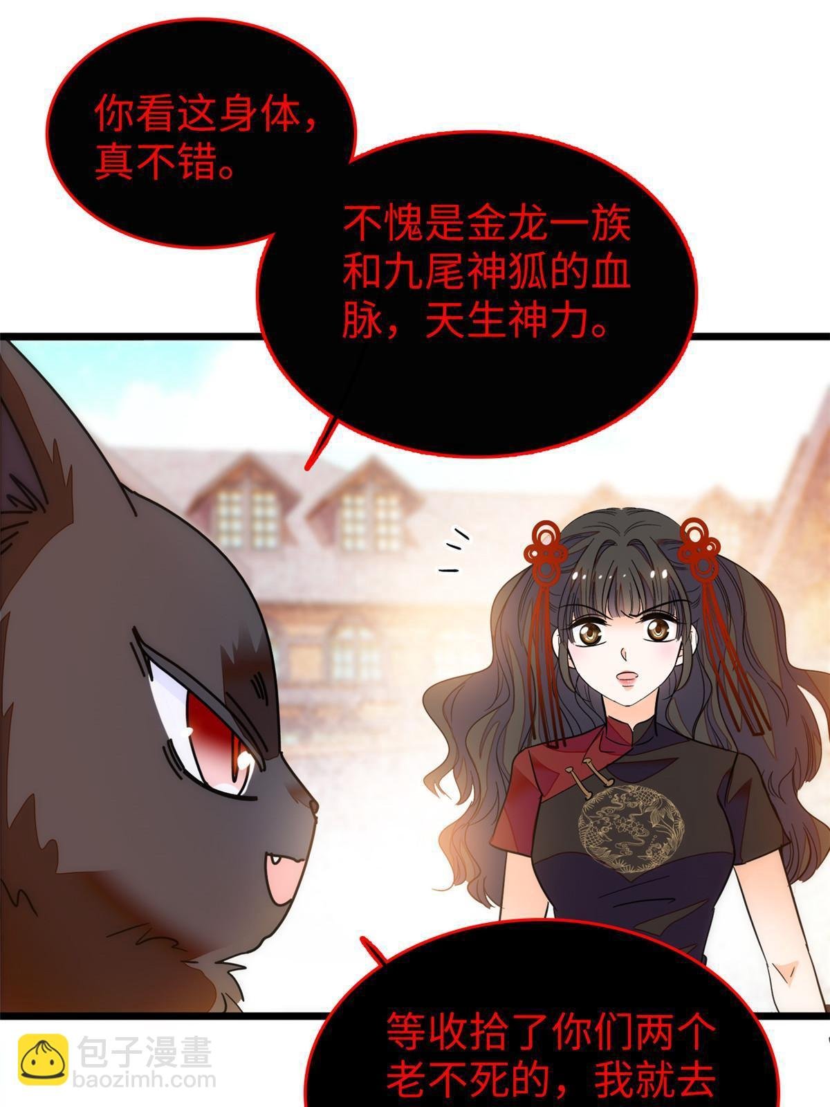 235 谢九盈的愤怒