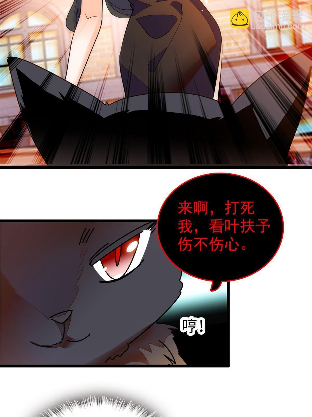 235 谢九盈的愤怒