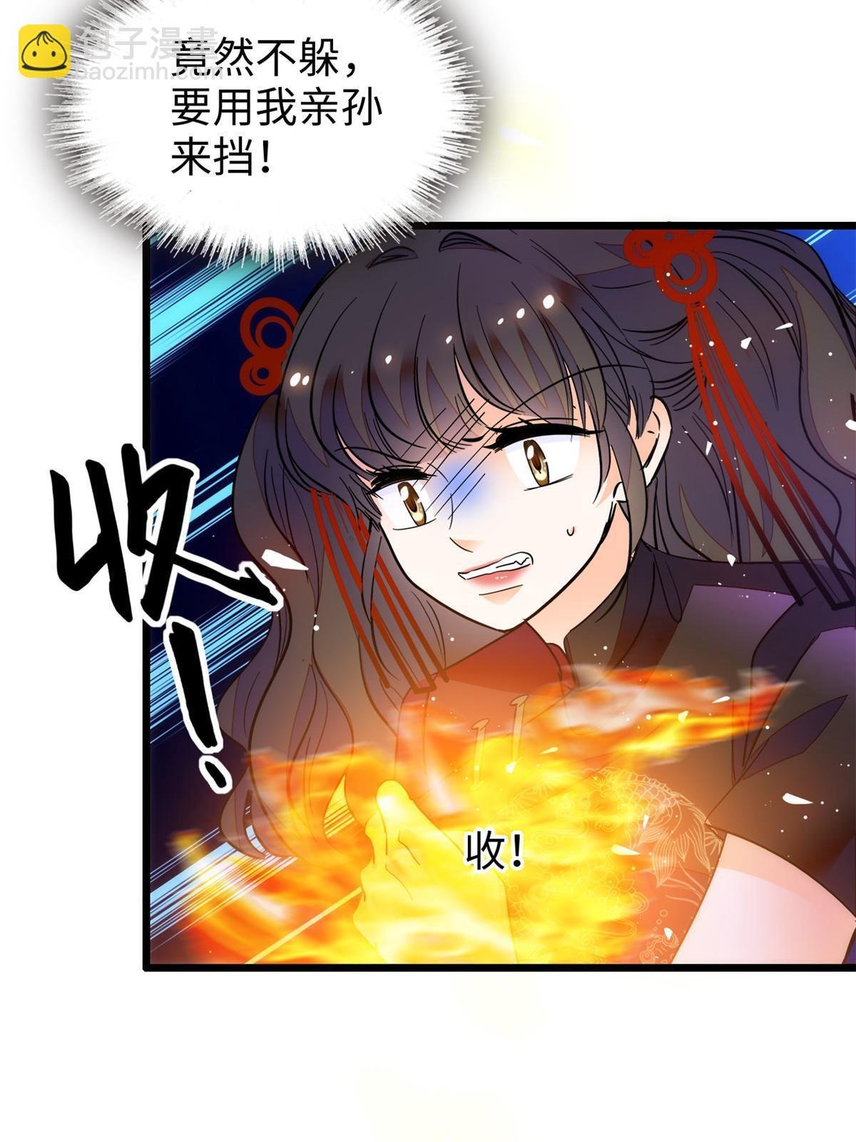 235 谢九盈的愤怒