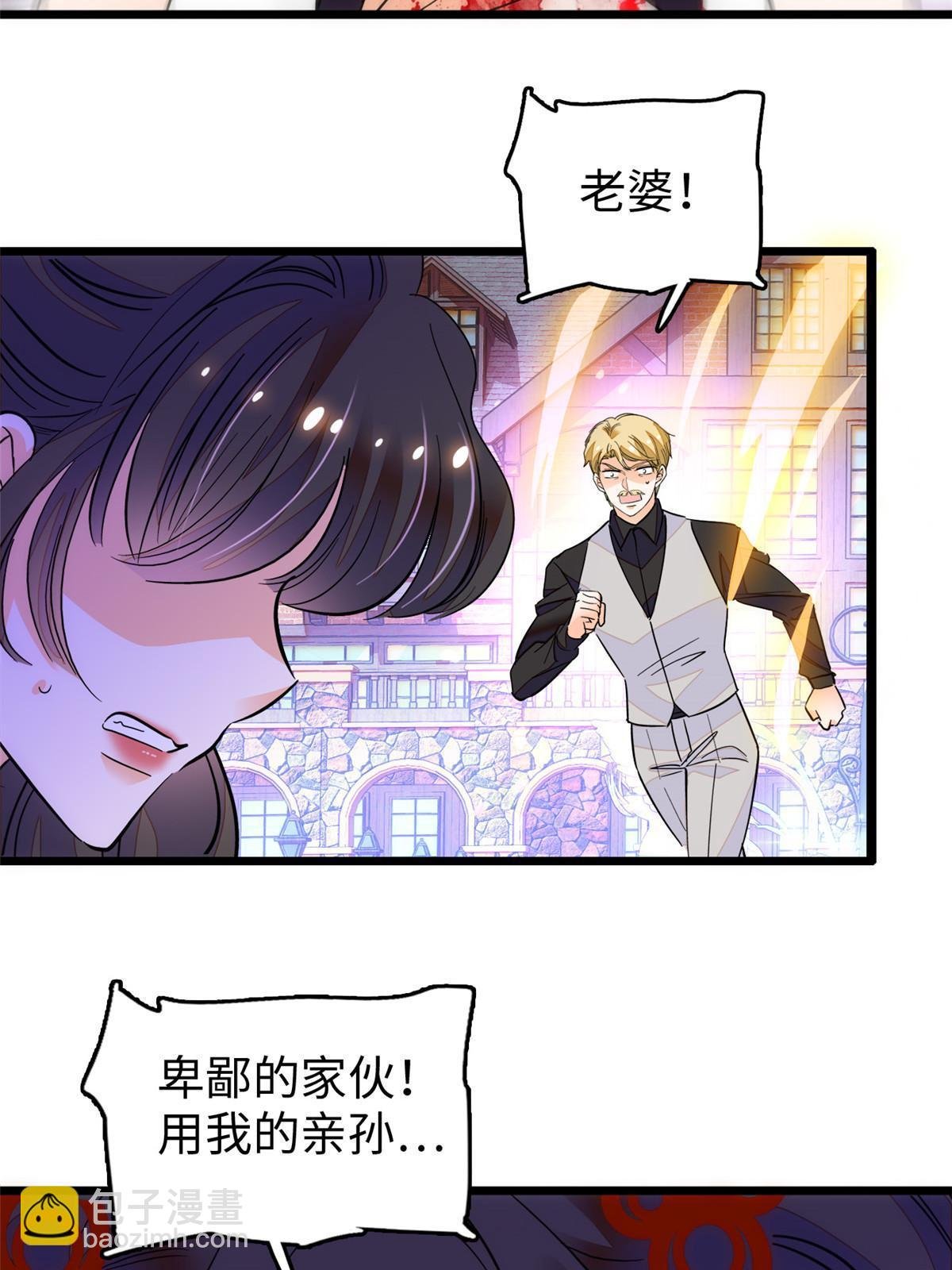235 谢九盈的愤怒