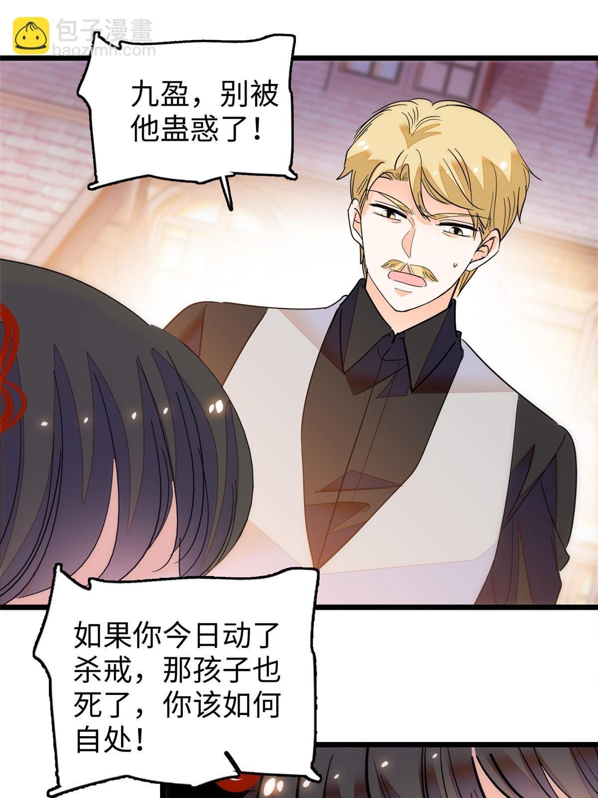 235 谢九盈的愤怒