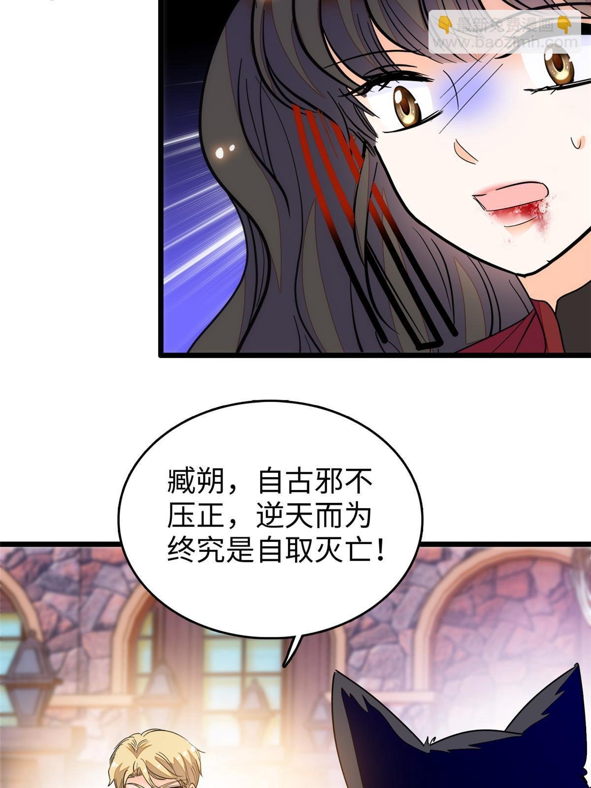 235 谢九盈的愤怒