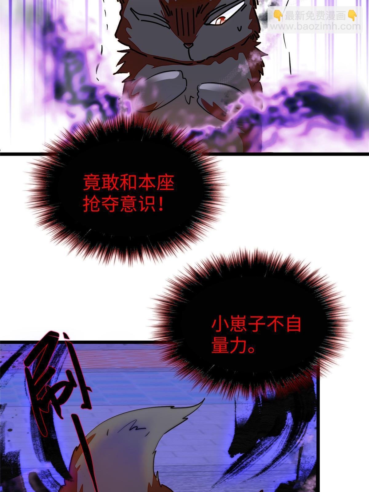 235 谢九盈的愤怒