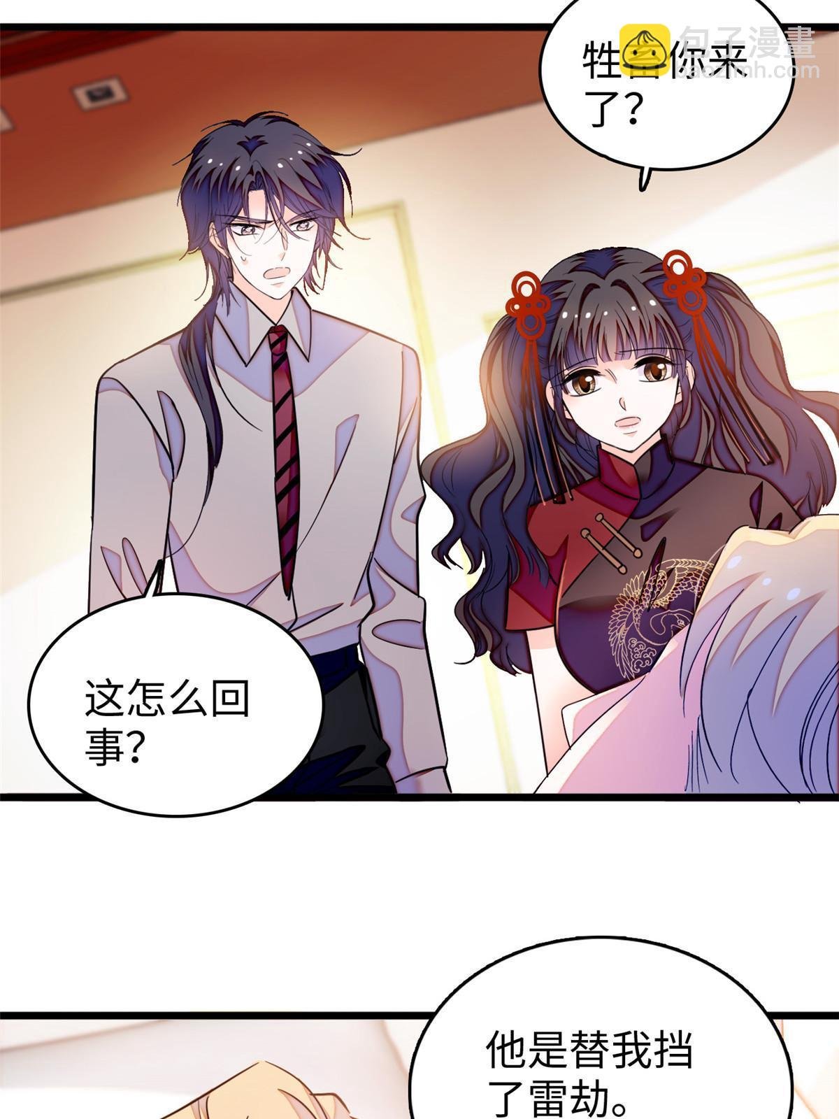 236 小黑狐的危机