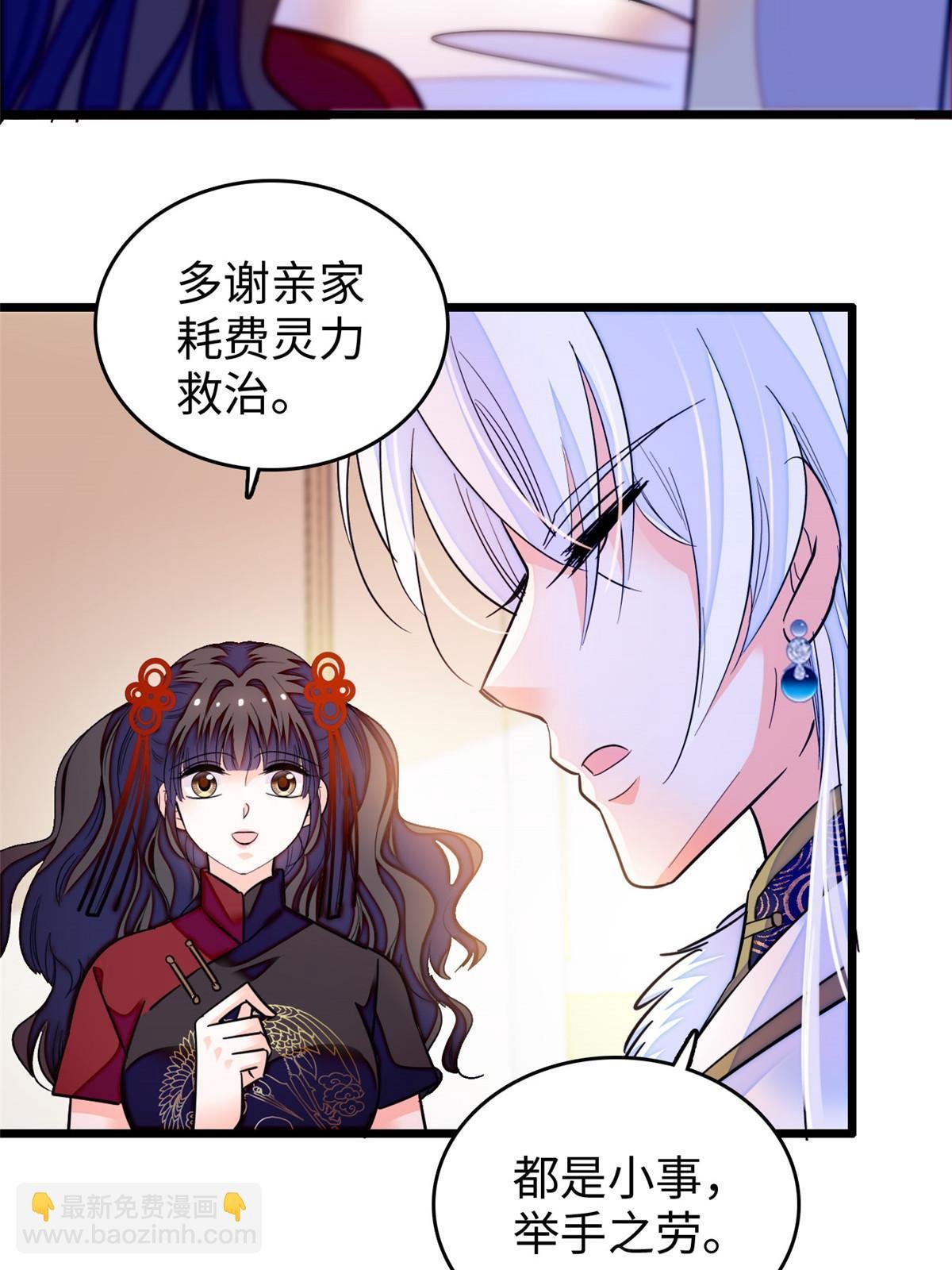 236 小黑狐的危机