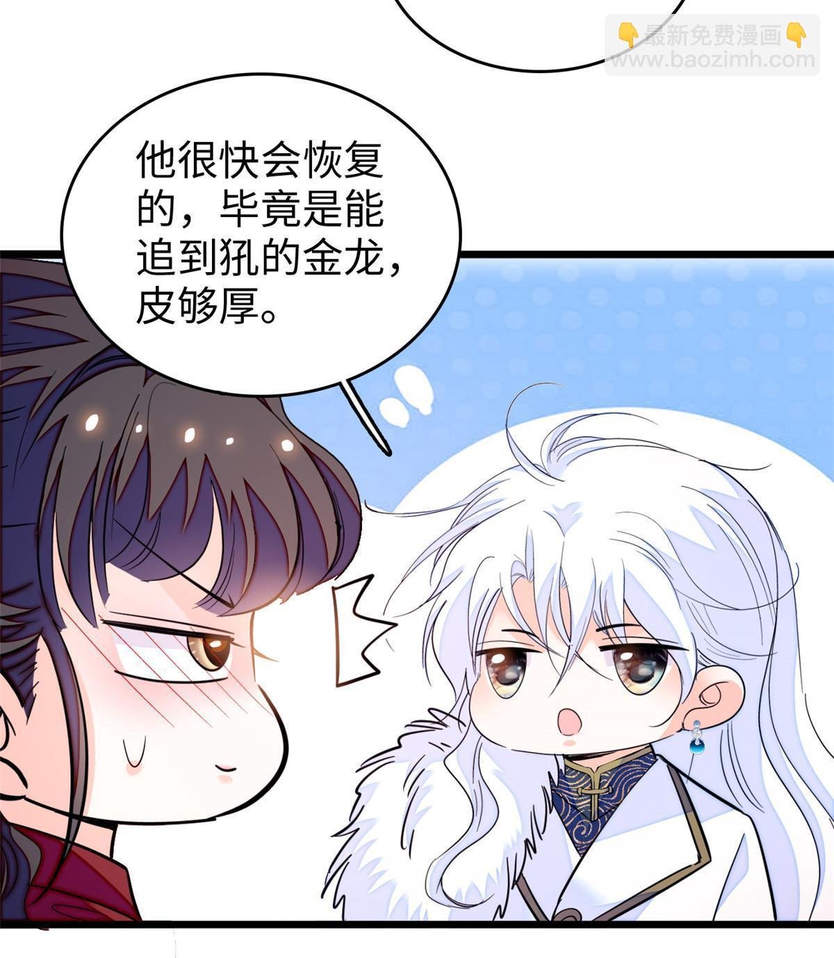 236 小黑狐的危机
